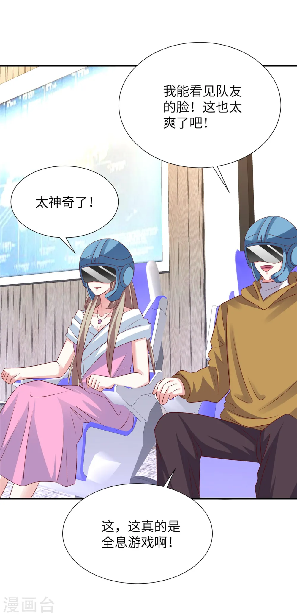 第102话 难道你喜欢她25