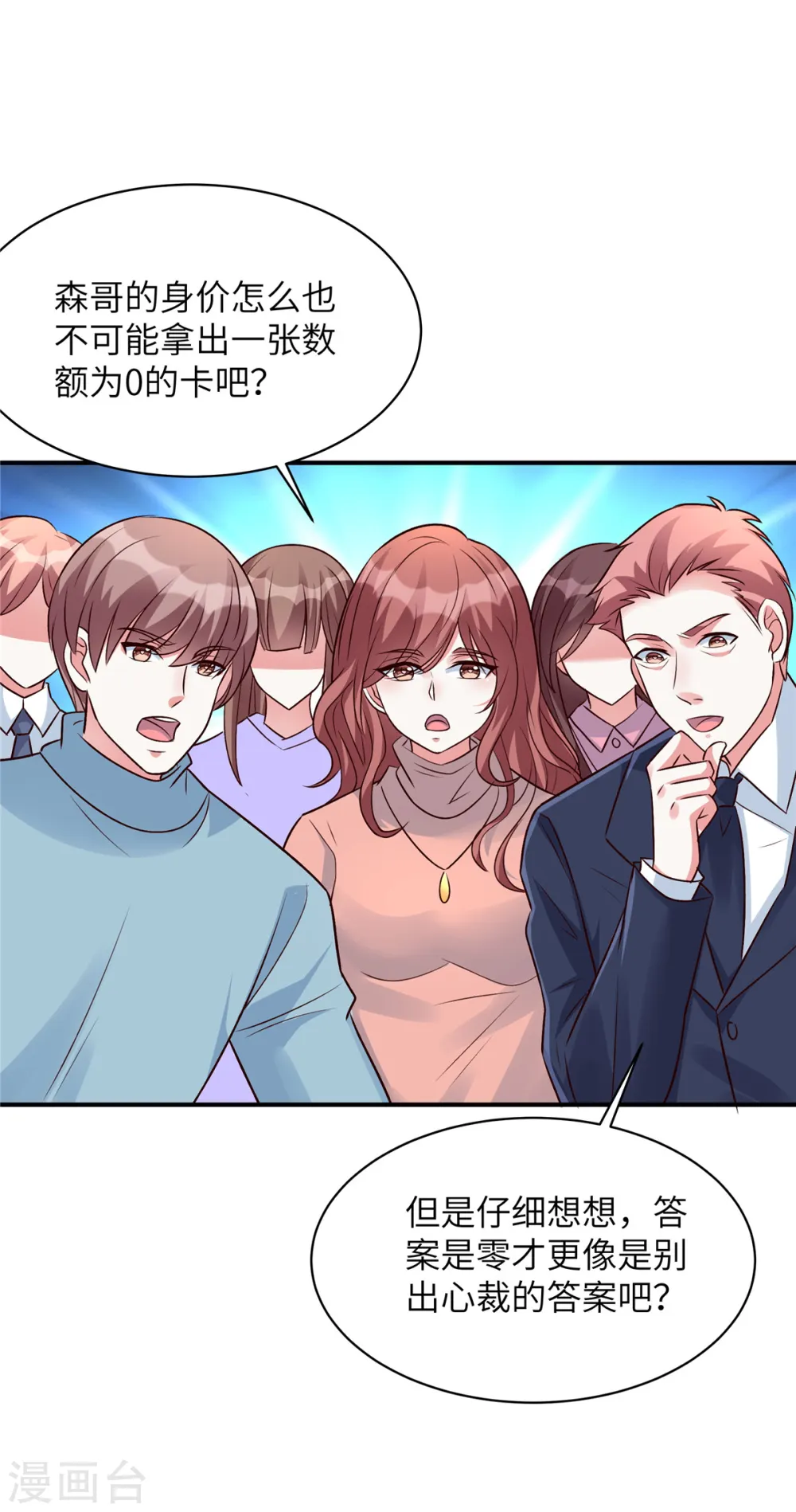 第39话 姬少你的眼睛真漂亮6