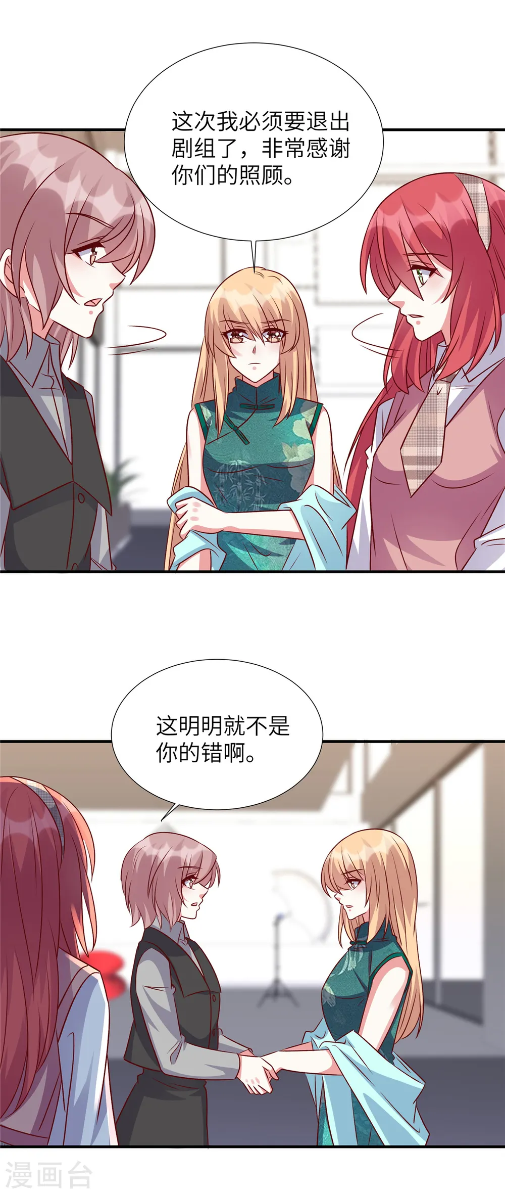 第155话 不会就这么算了13