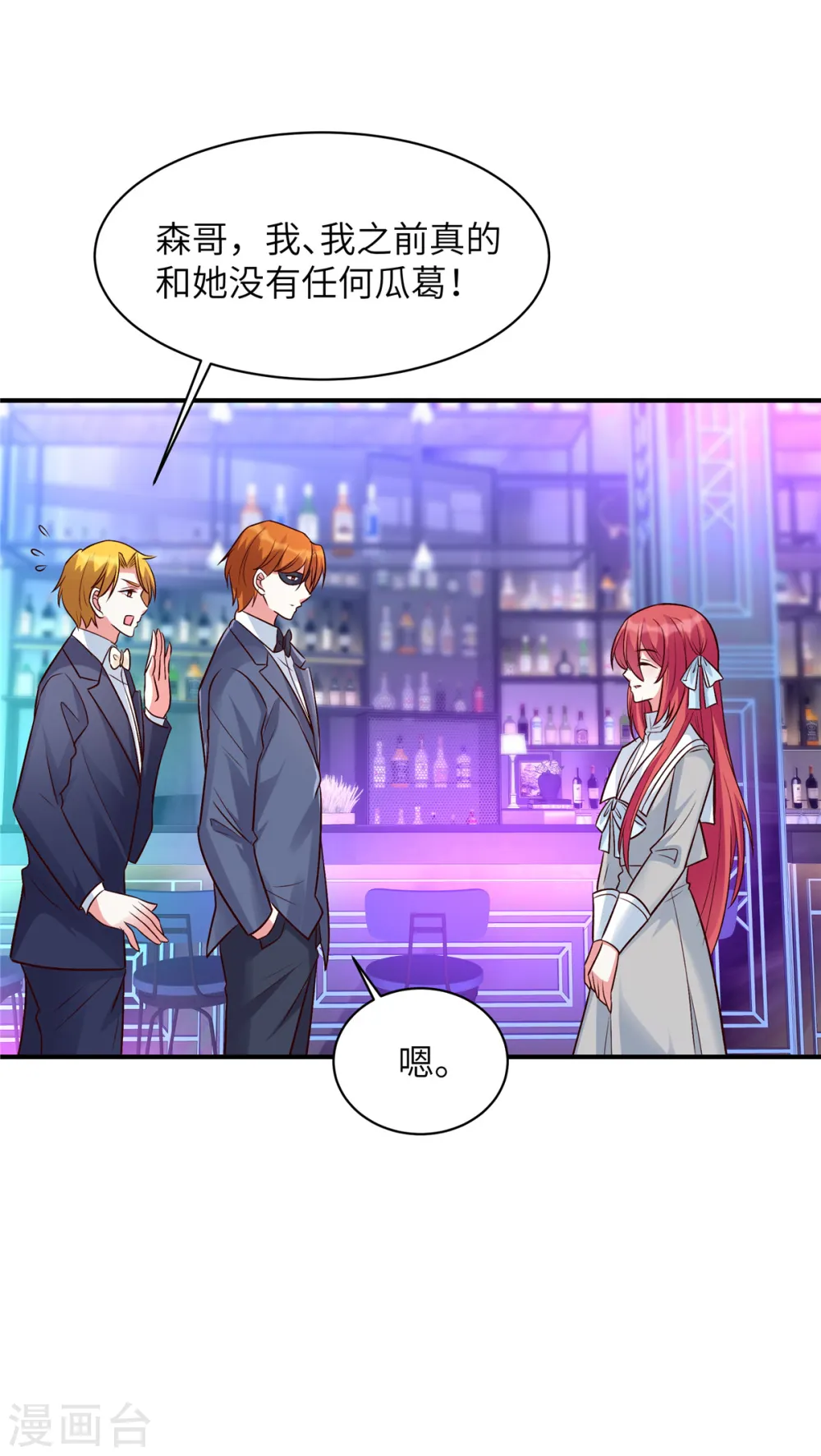第38话 我们来赌一场14