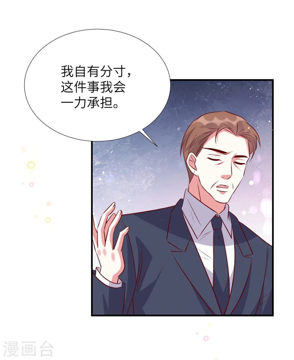 第164话 玉石俱焚17