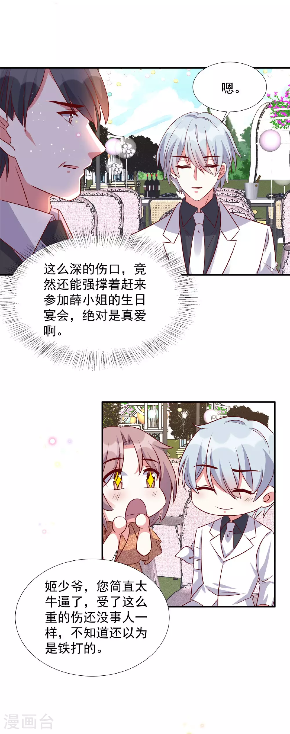 第179话 幸亏赶来了13