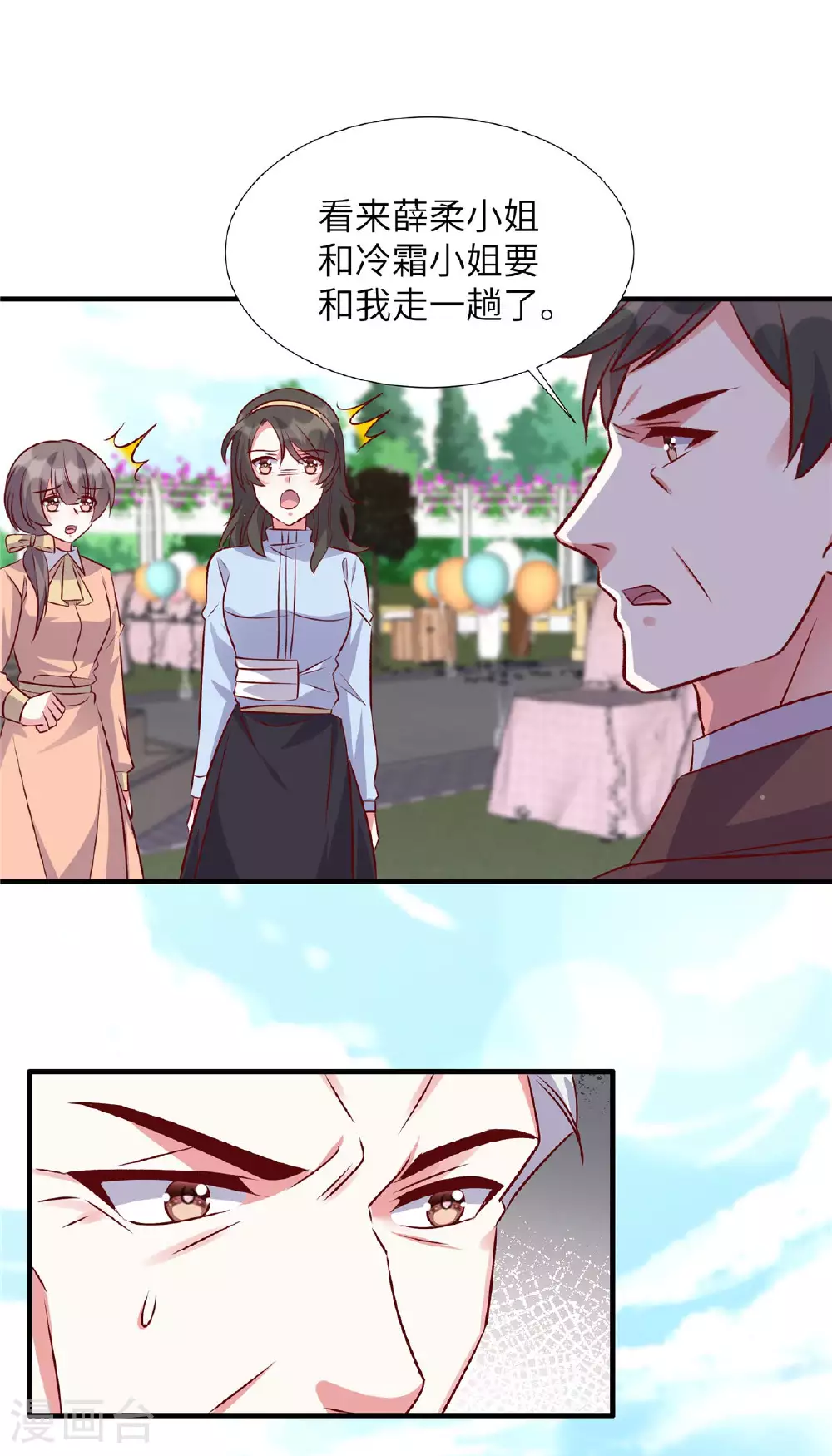 第180话 薛小姐被冤枉了16
