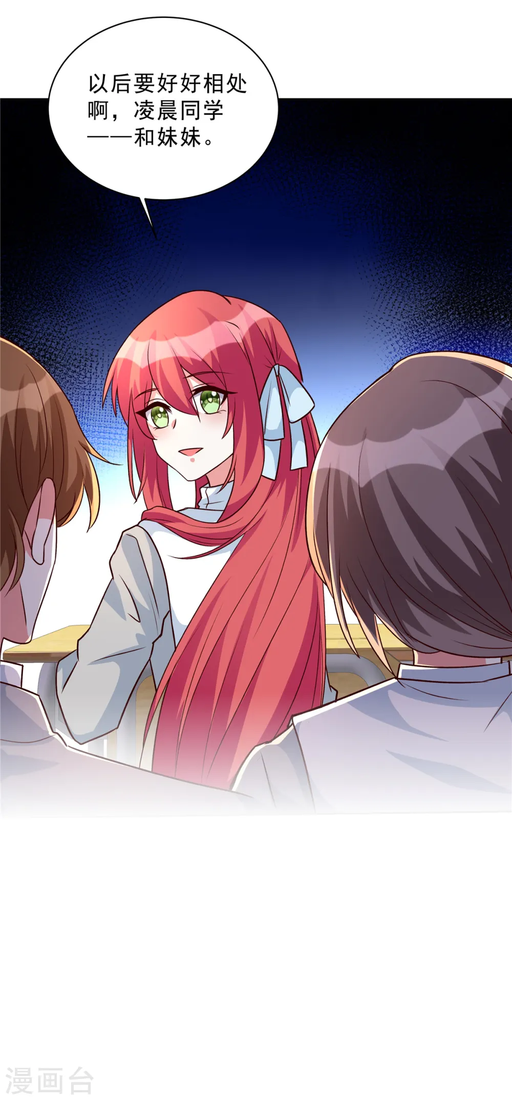 第32话 薛柔入学25