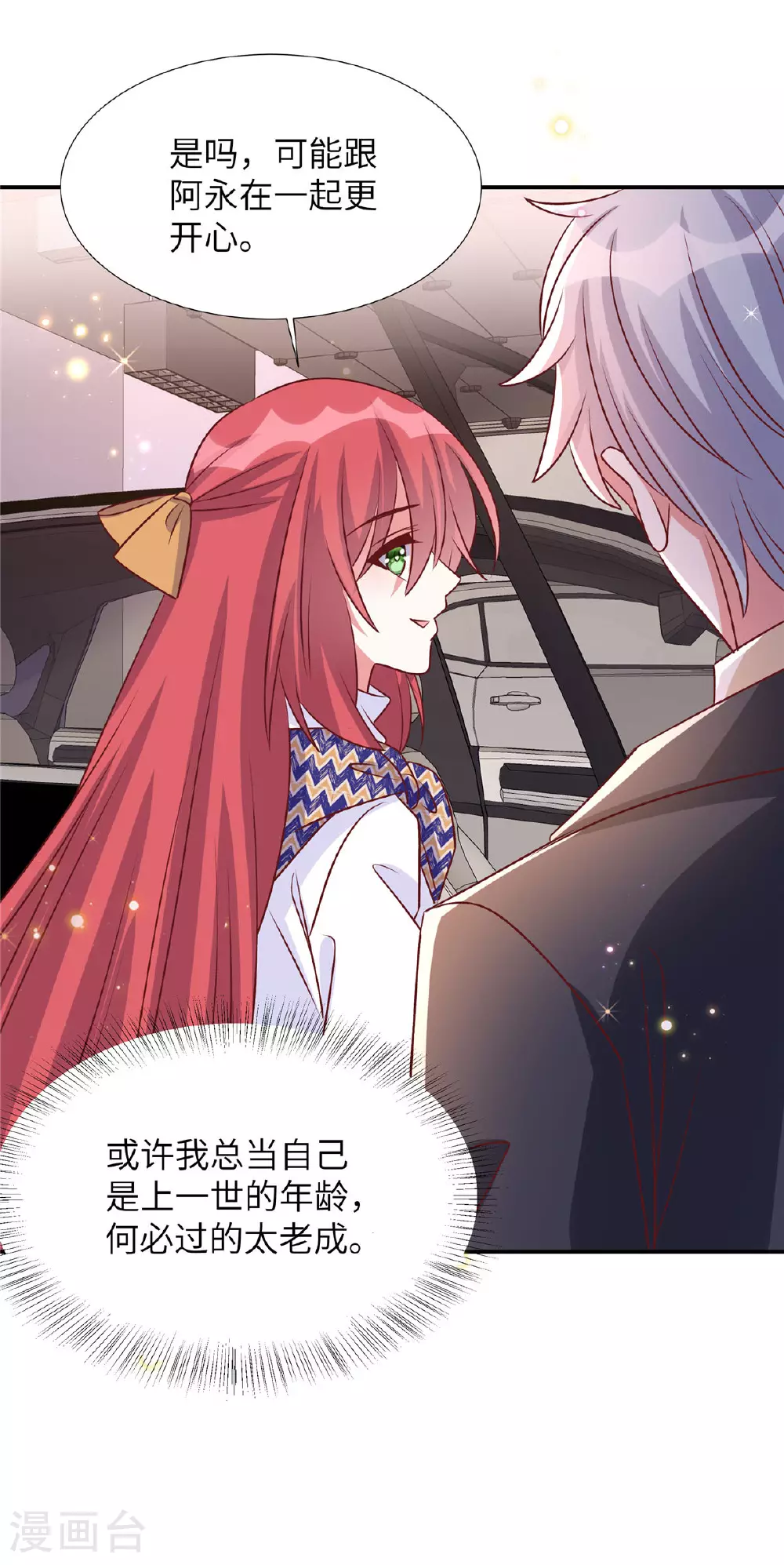 第189话 认真看电影13