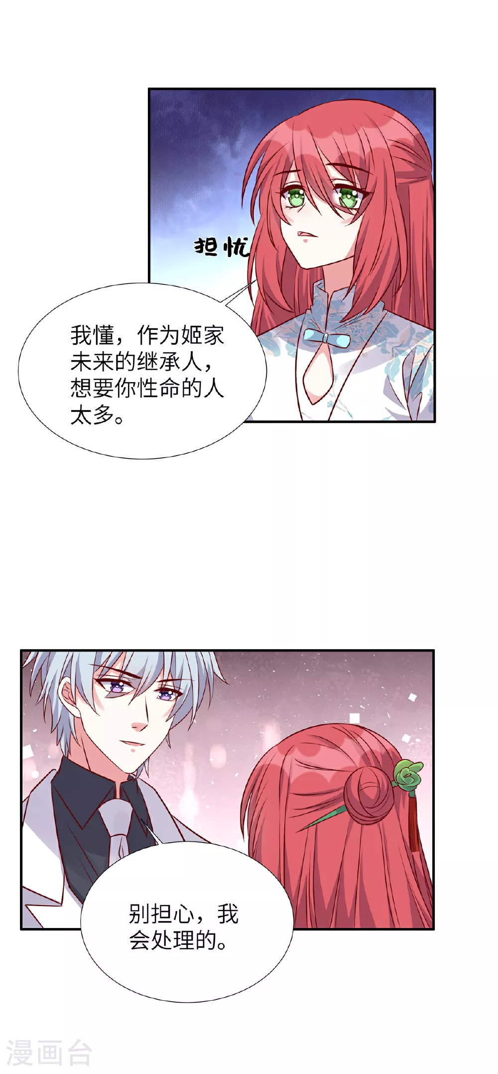 第183话 尽出幺蛾子1