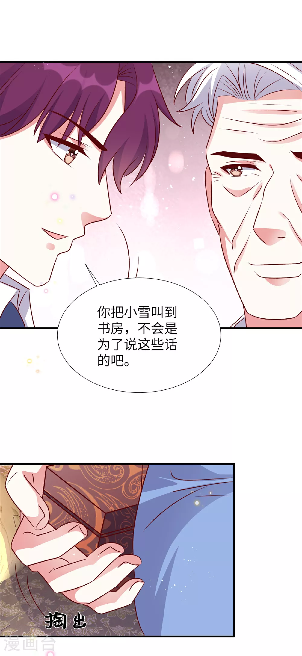 第171话 这是奶奶留给你的14