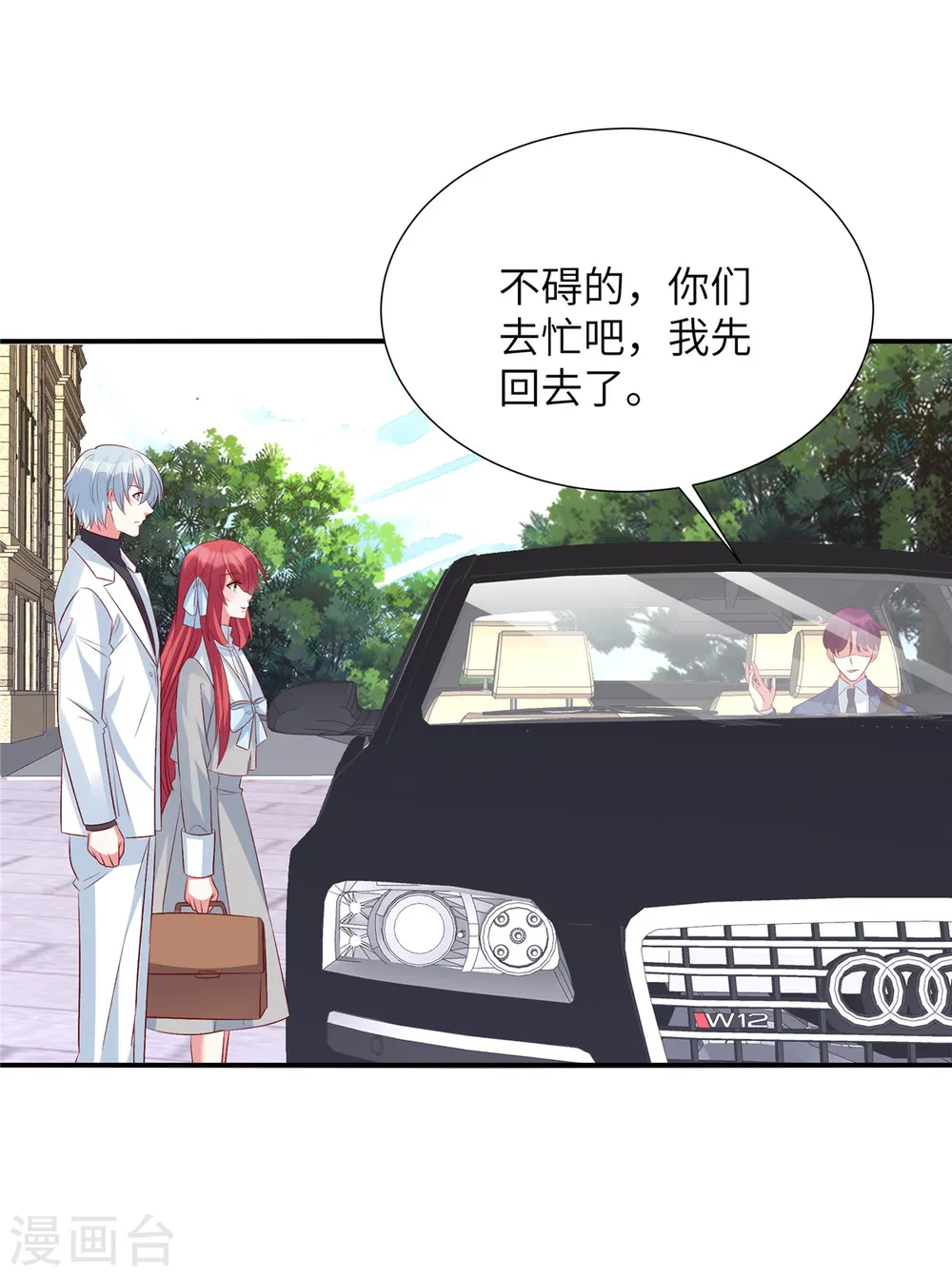 第87话 她的初次邀请！9