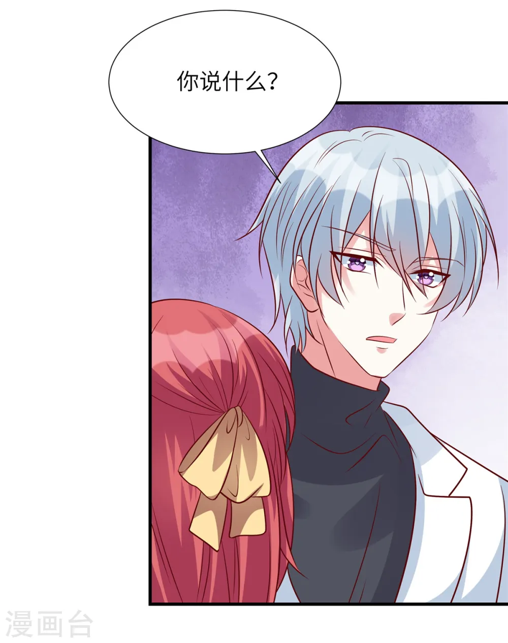 第99话 没有你的世界4