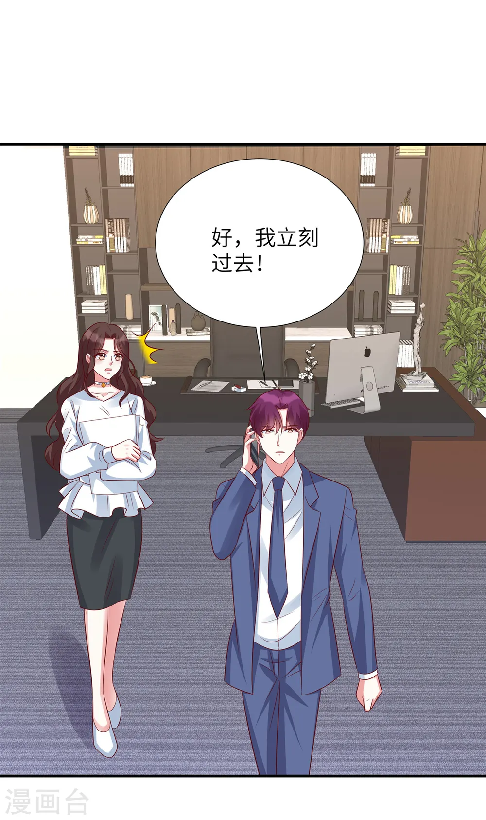 第138话 大伯的愤怒15