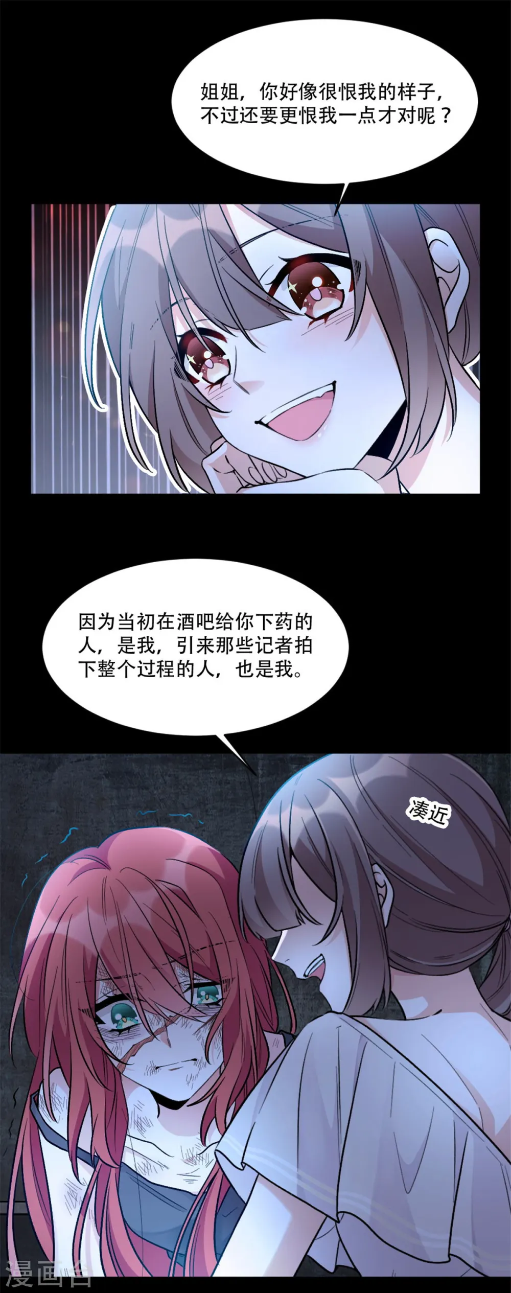 第1话 关着臭虫的地下室16