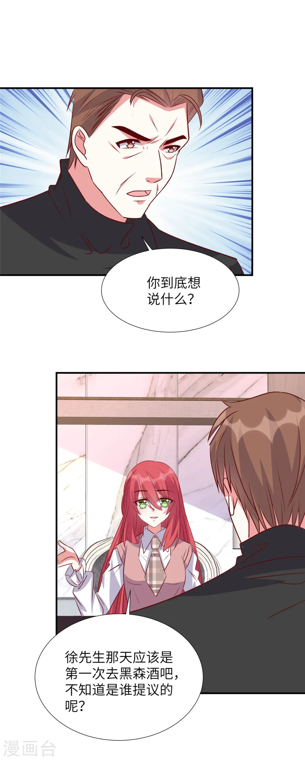 第160话 不要后悔8