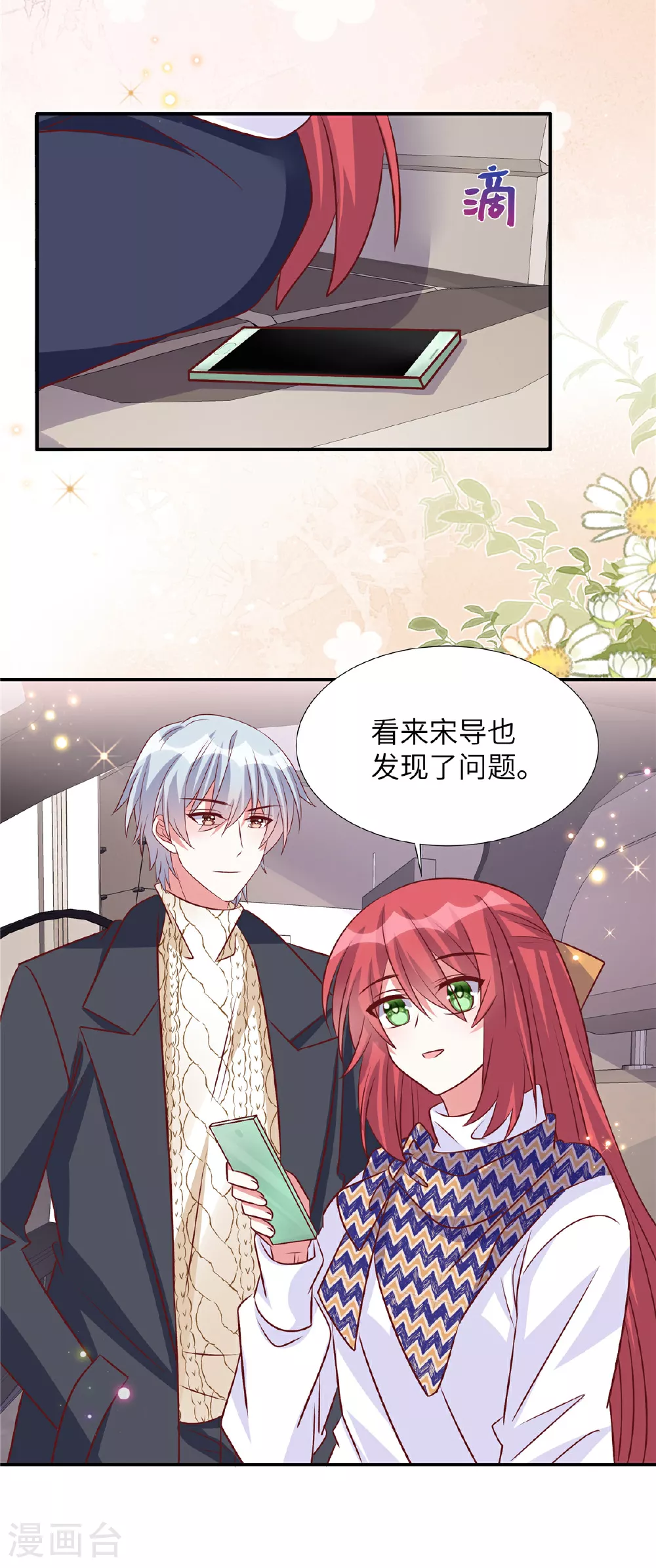 第189话 认真看电影18