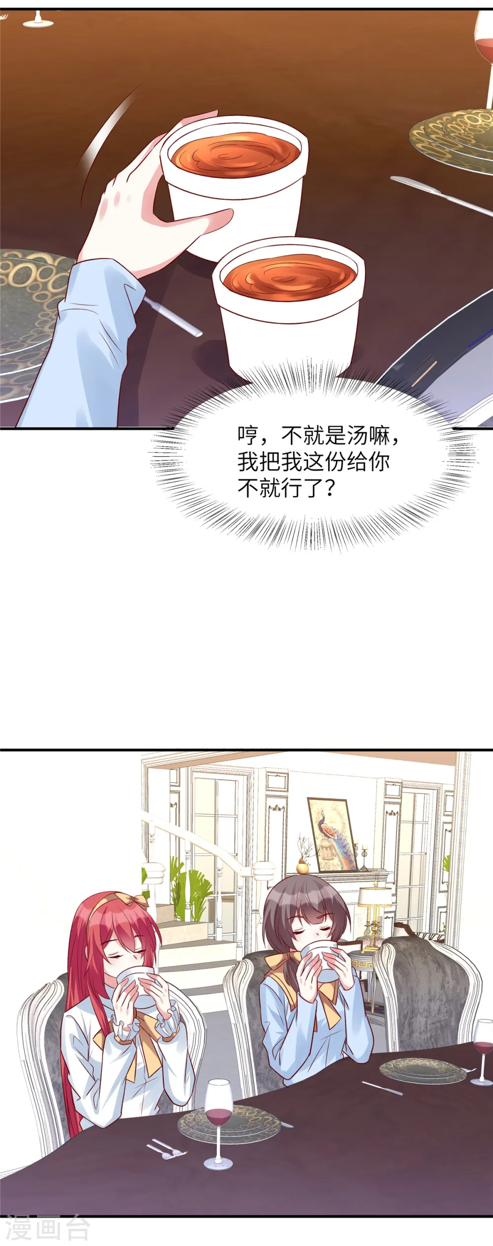 第57话 计划得逞？！17