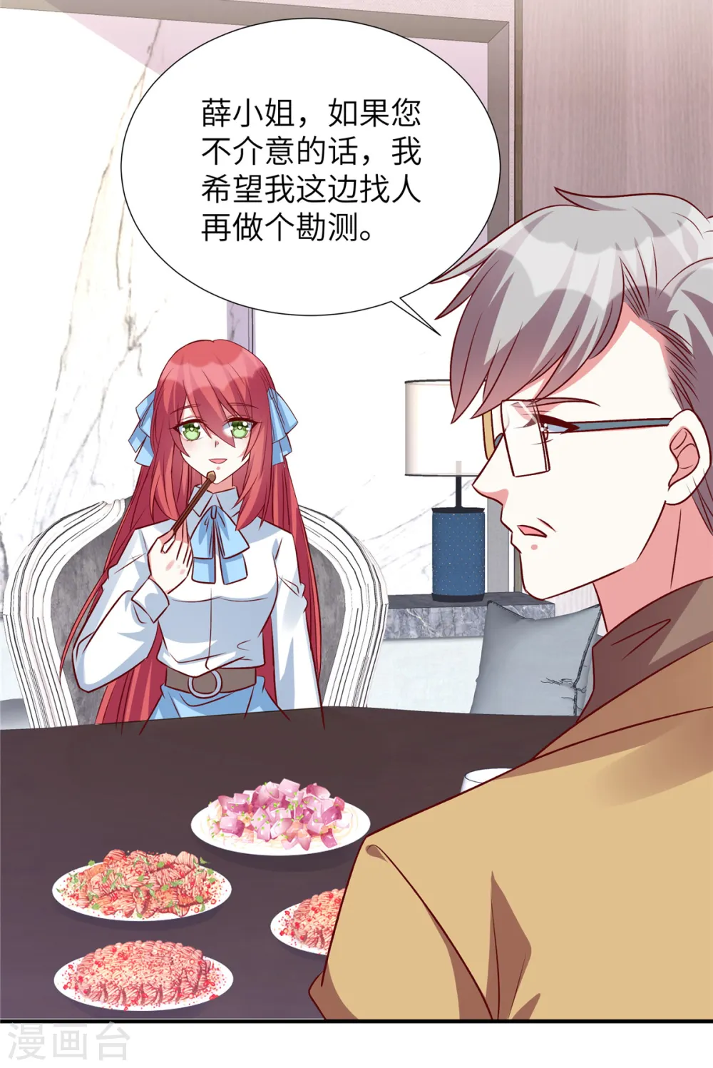 第143话 越来越喜欢你了6