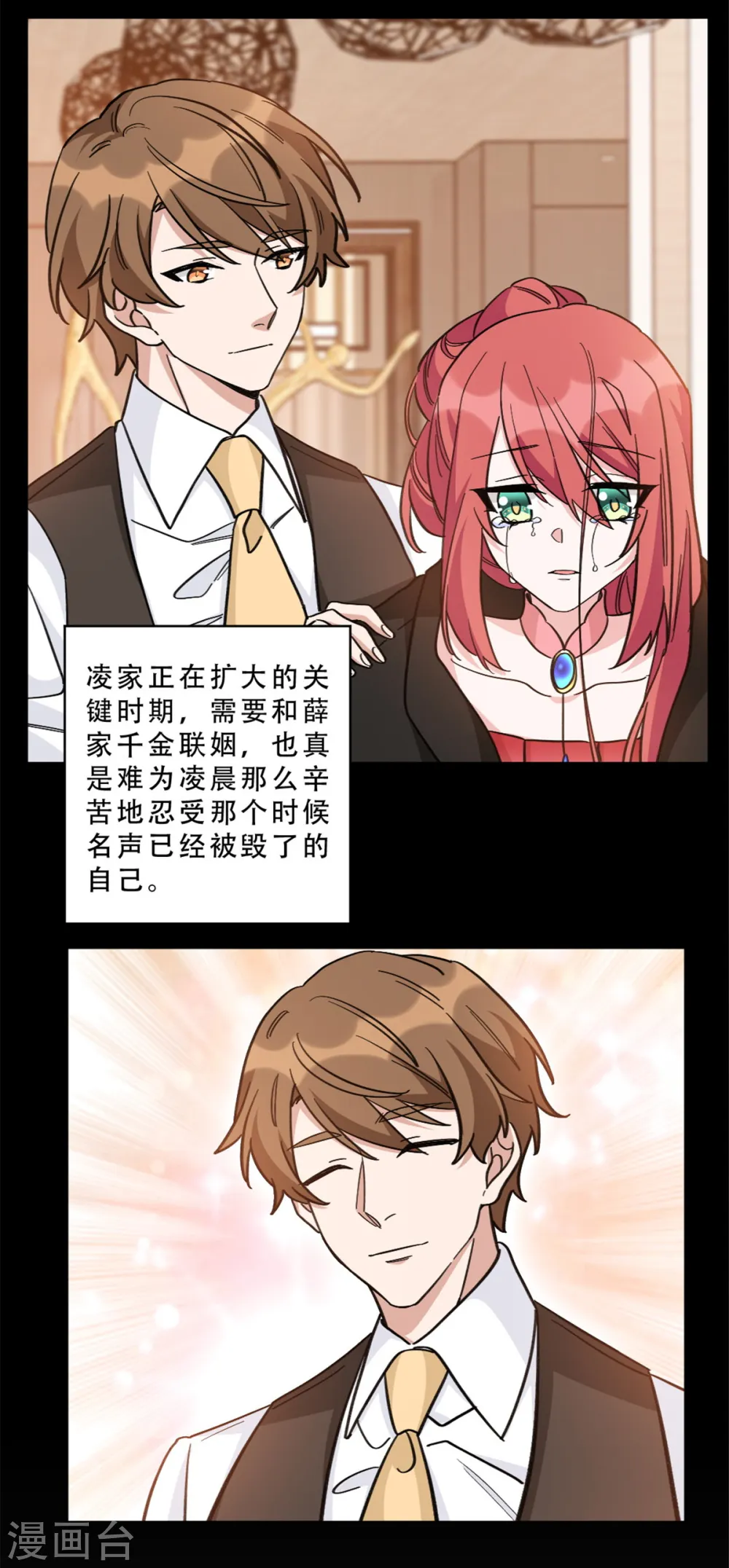 第14话 姬少生日宴5