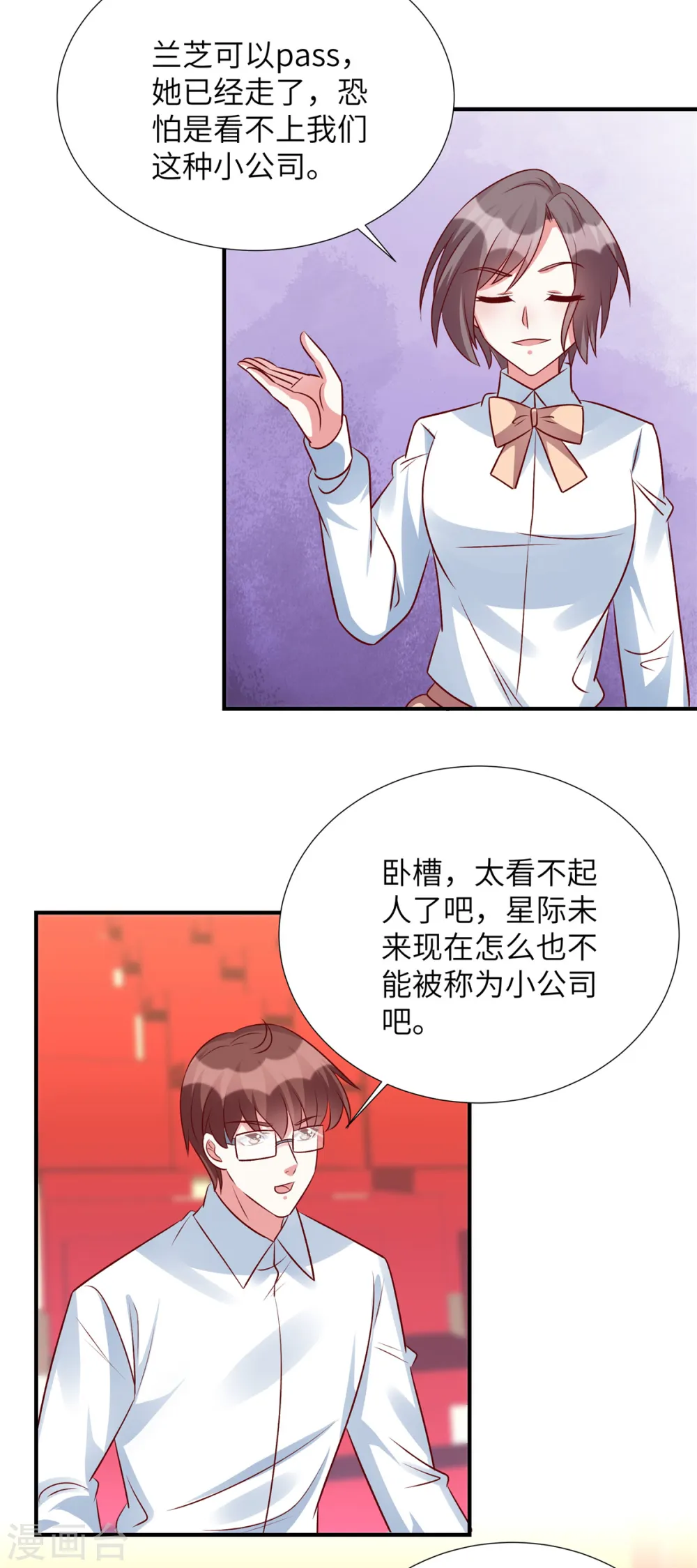 第147话 温柔的薛小姐10