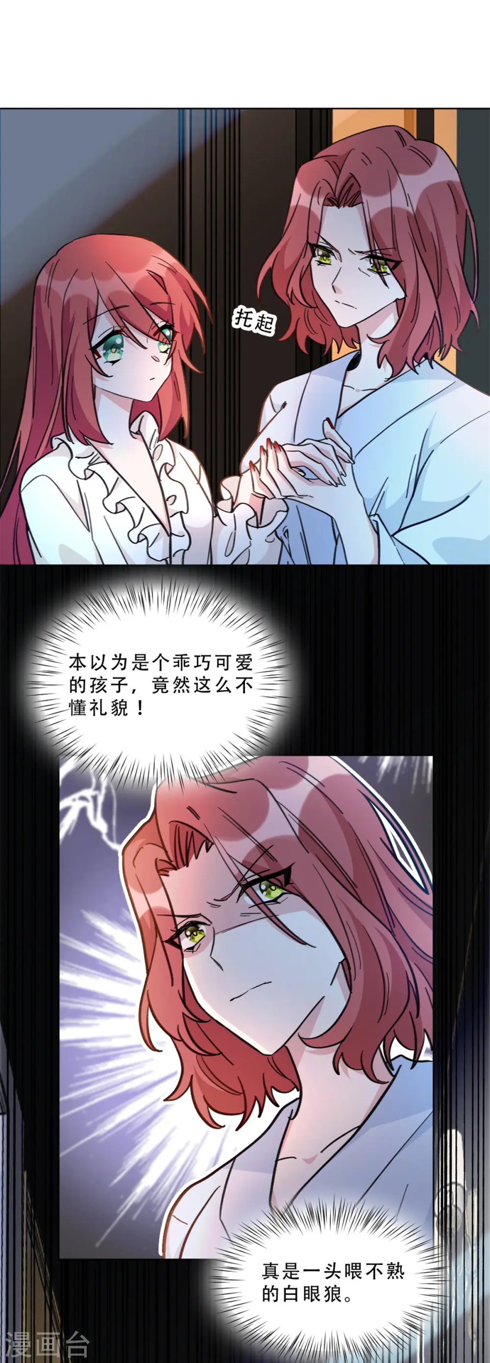 第11话 姐姐是不是讨厌我12