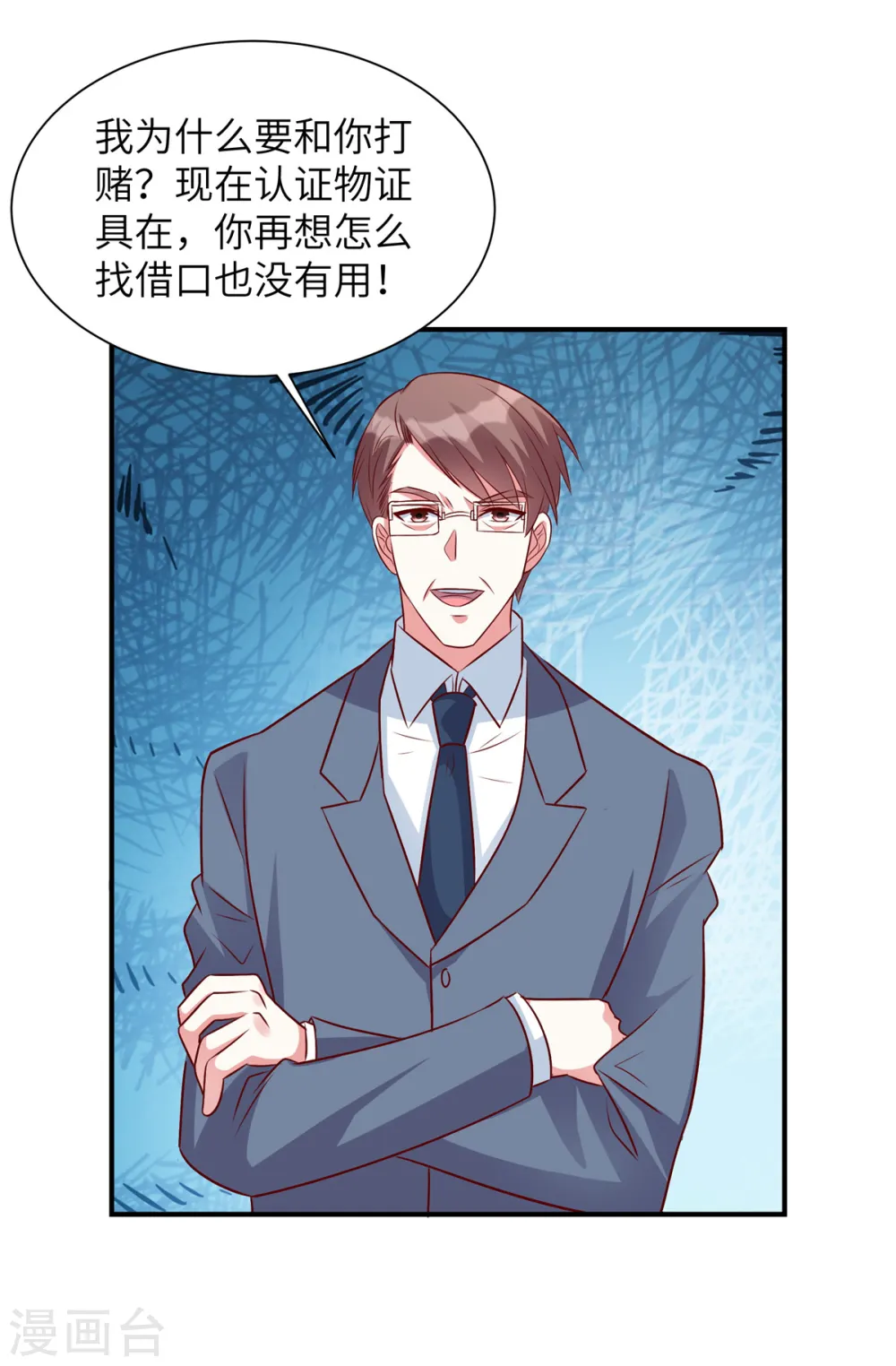 第45话 来自妹妹的陷害21