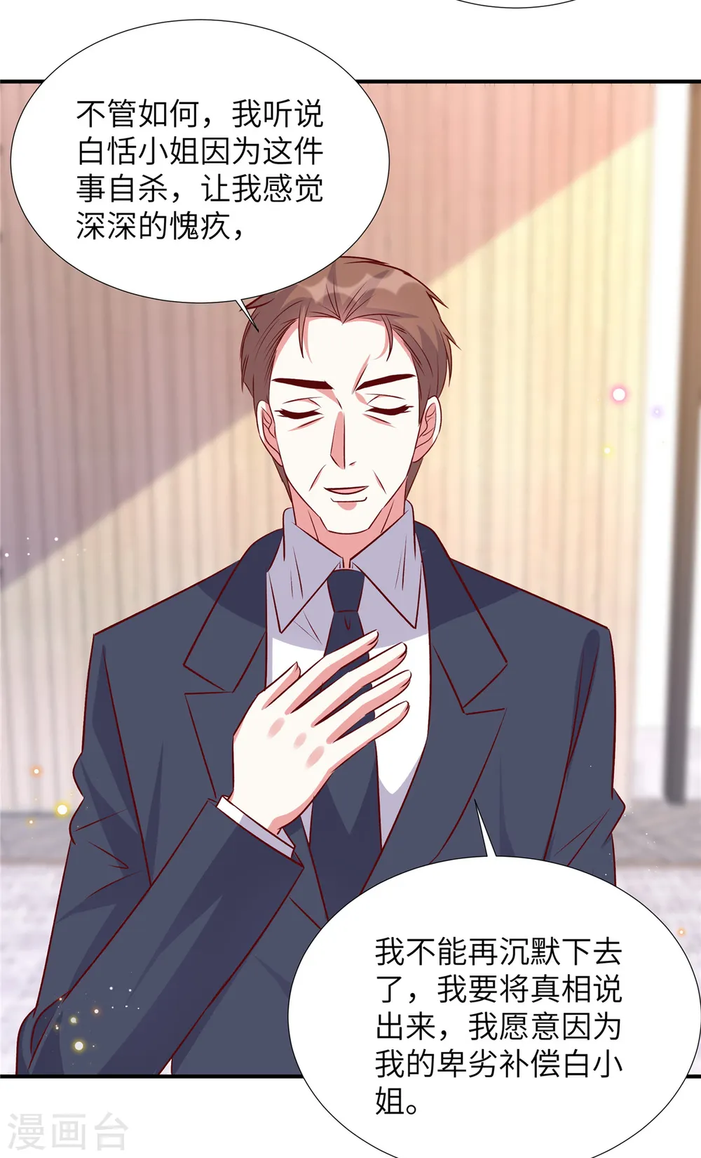 第164话 玉石俱焚15