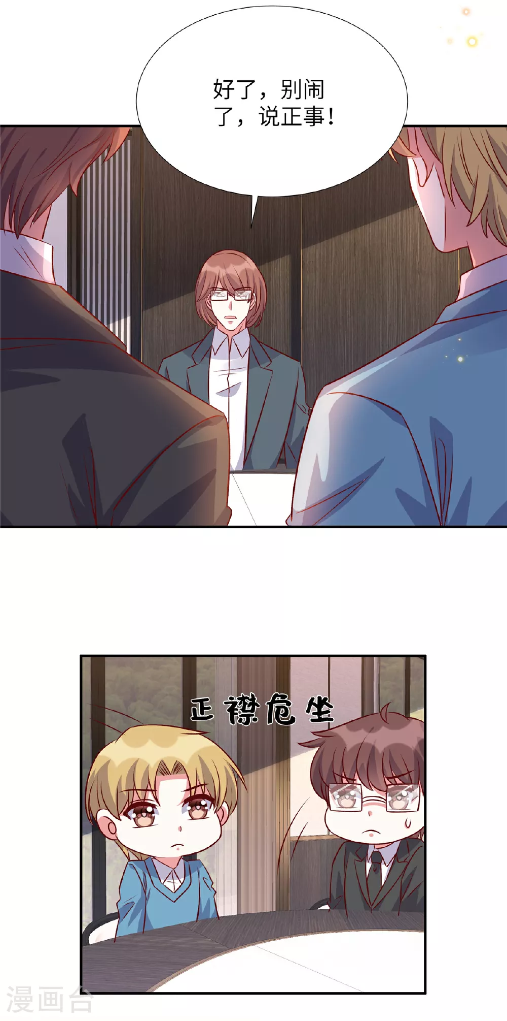 第193话 说正事25