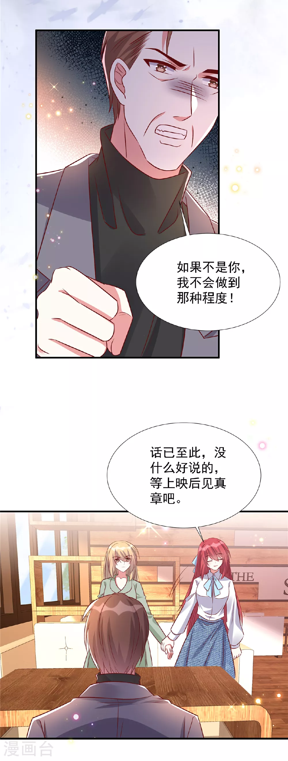第187话 悄悄话13
