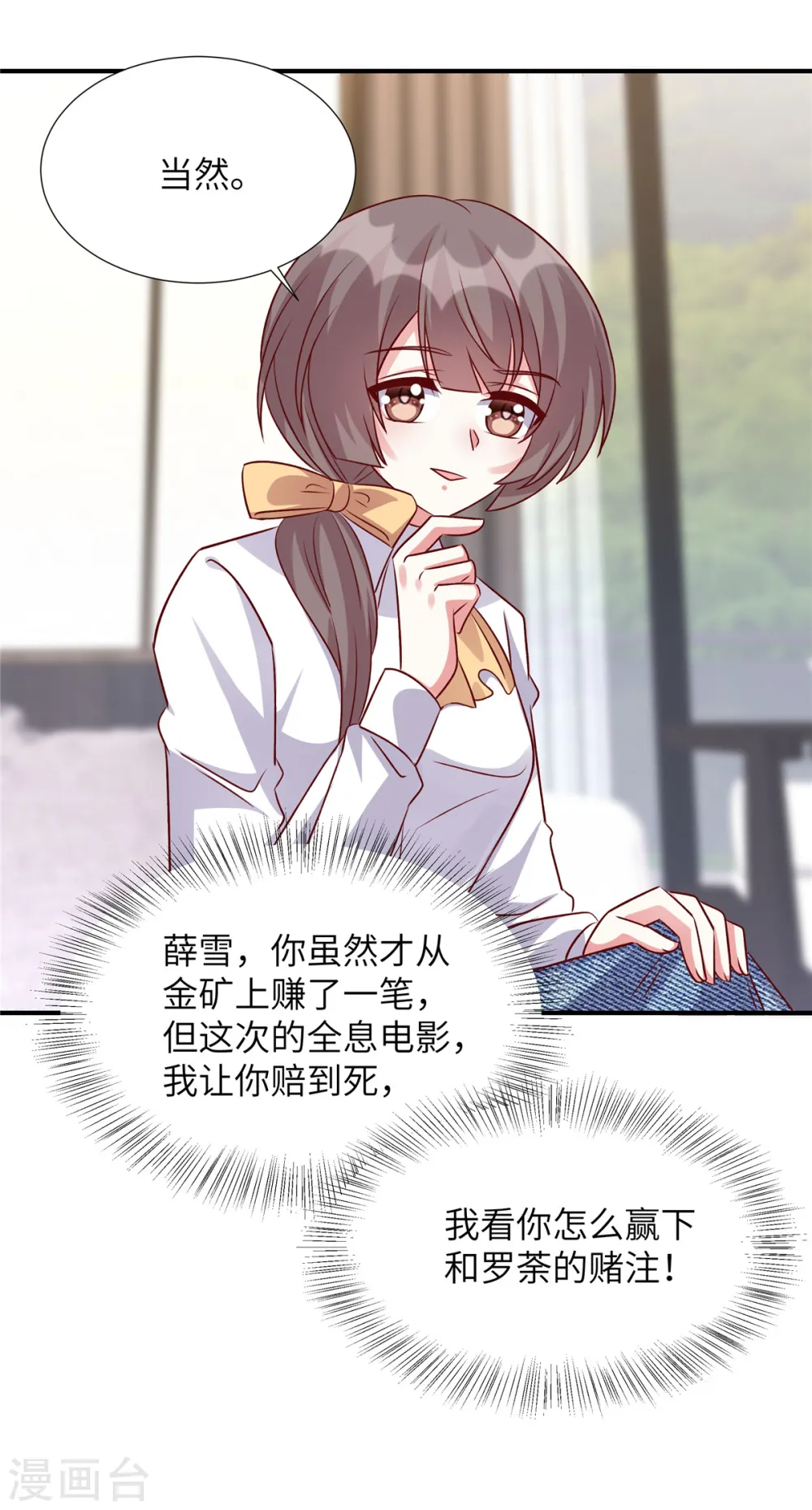 第155话 不会就这么算了8