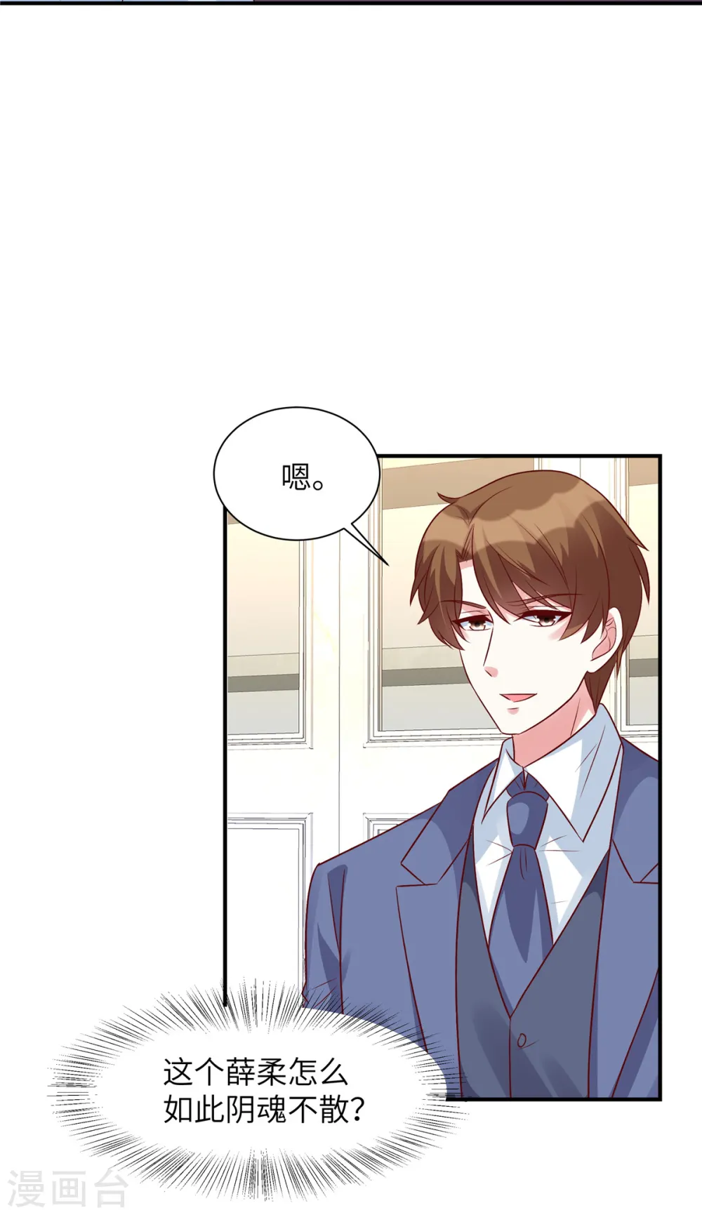第56话 阴魂不散的薛柔19