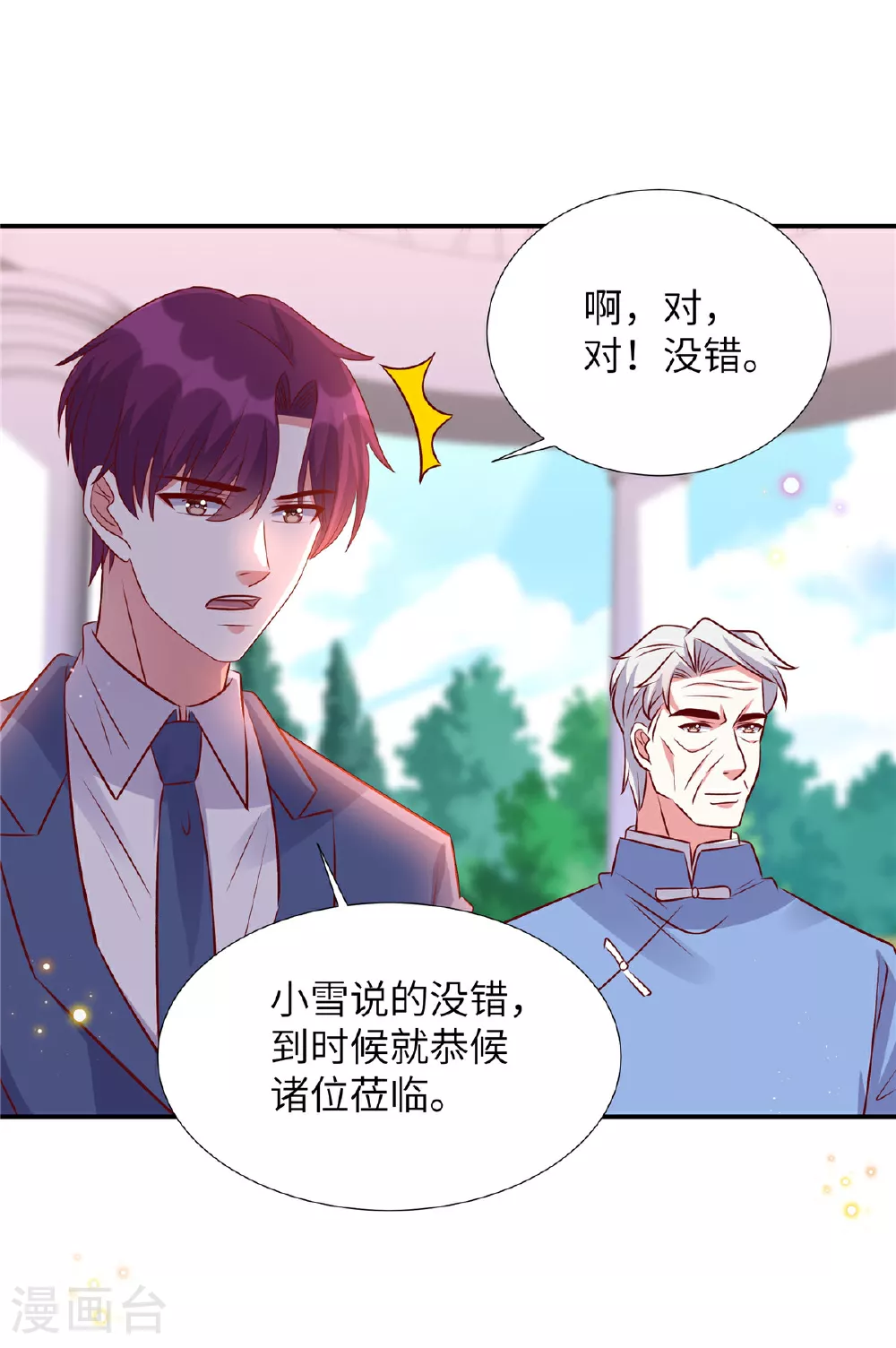 第181话 我还没放弃14