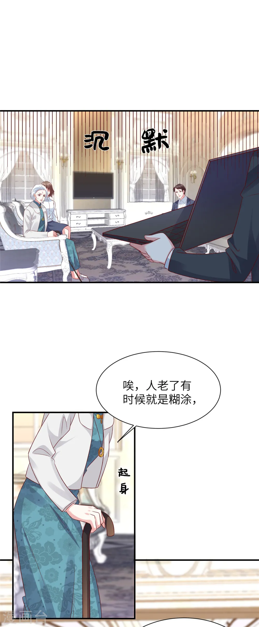第66话 不合格的父亲12