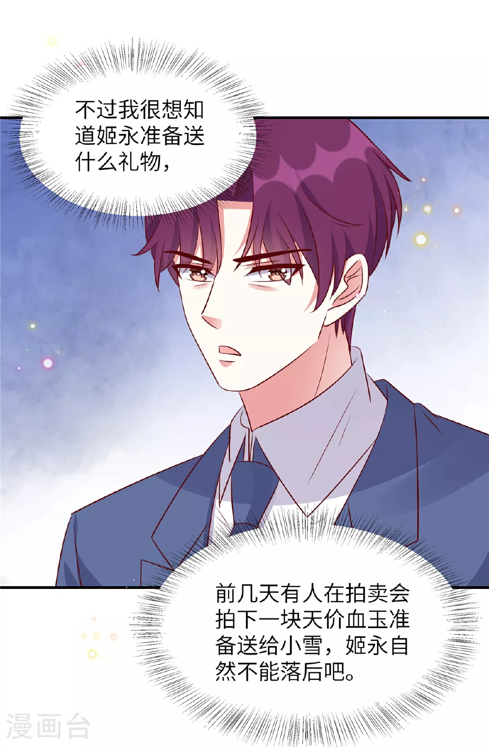 第171话 这是奶奶留给你的9