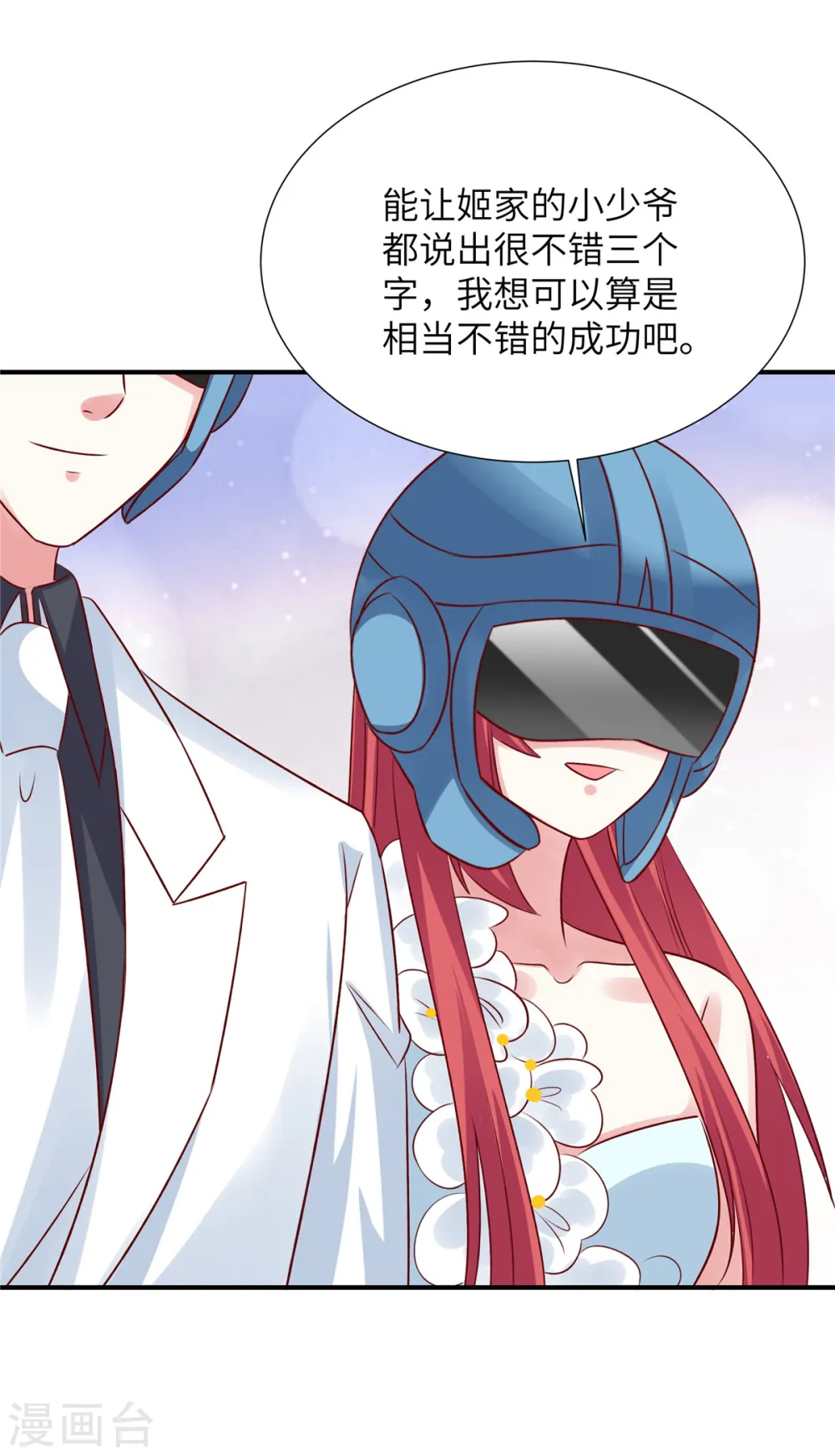 第102话 难道你喜欢她14