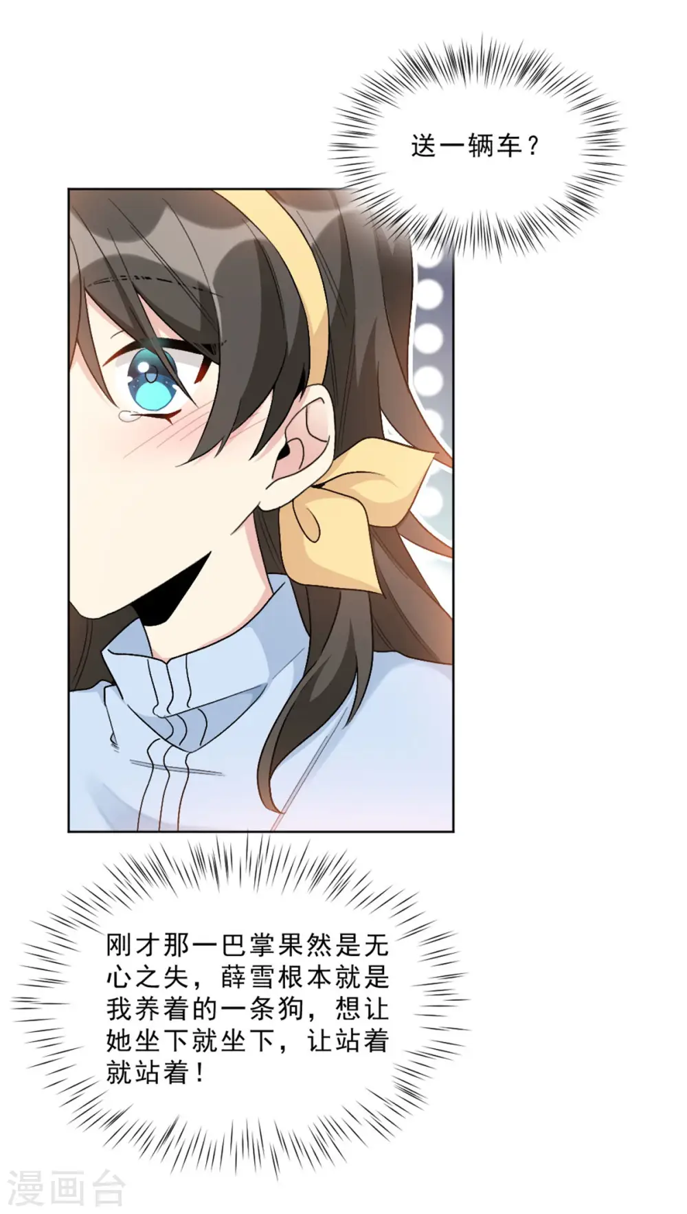 第3话 你确定在和我说话？4