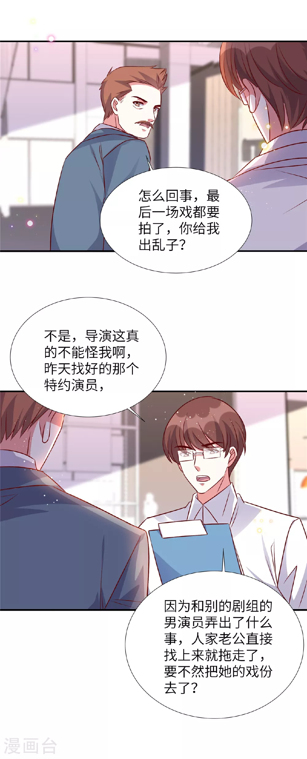 第183话 尽出幺蛾子14