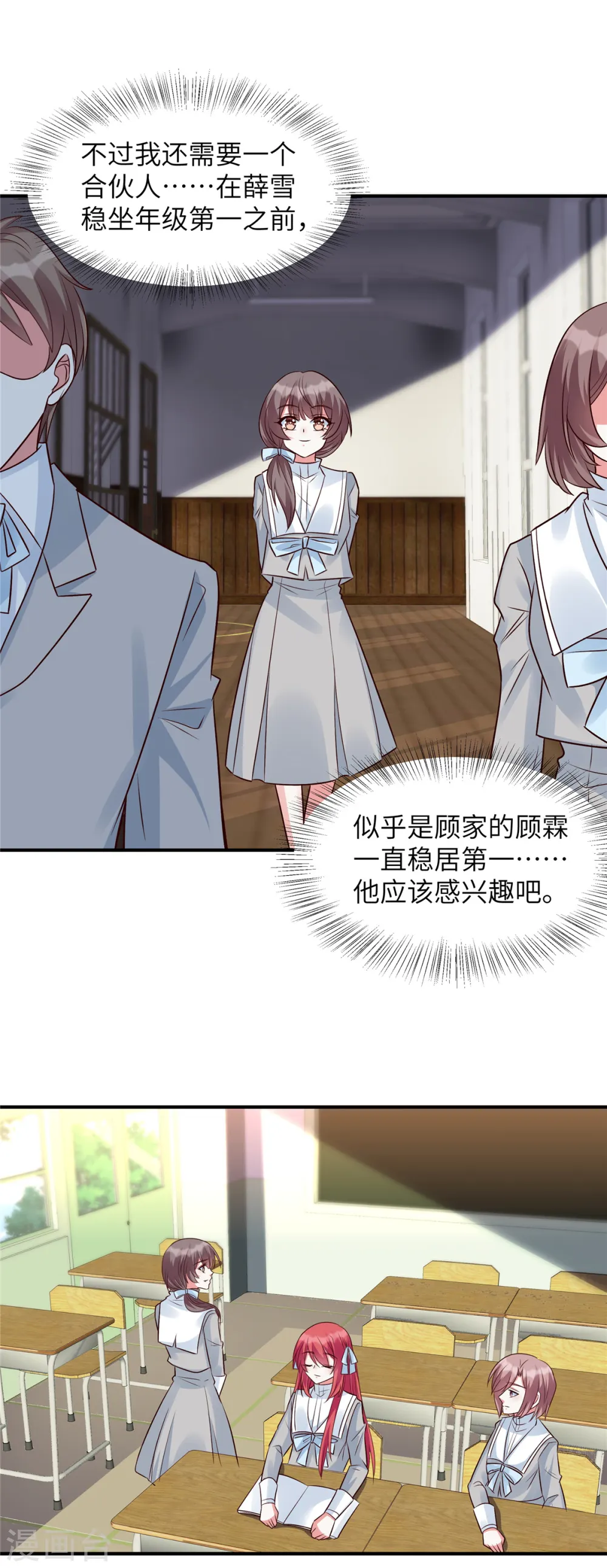 第43话 绿茶大师薛柔3