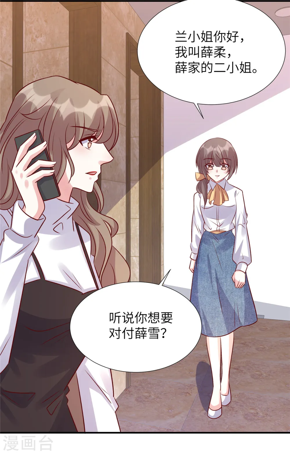 第154话 我们要见谁6