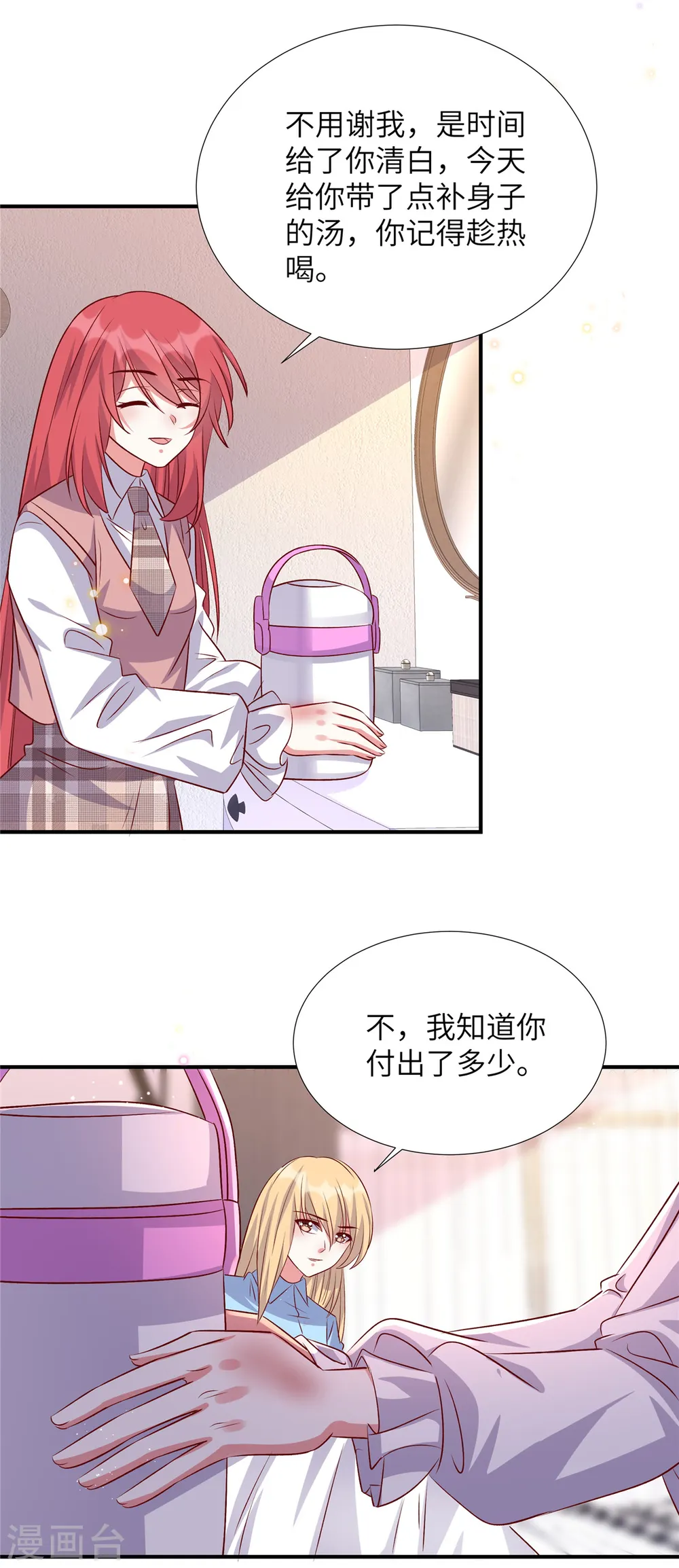 第167话 知人知面不知心7