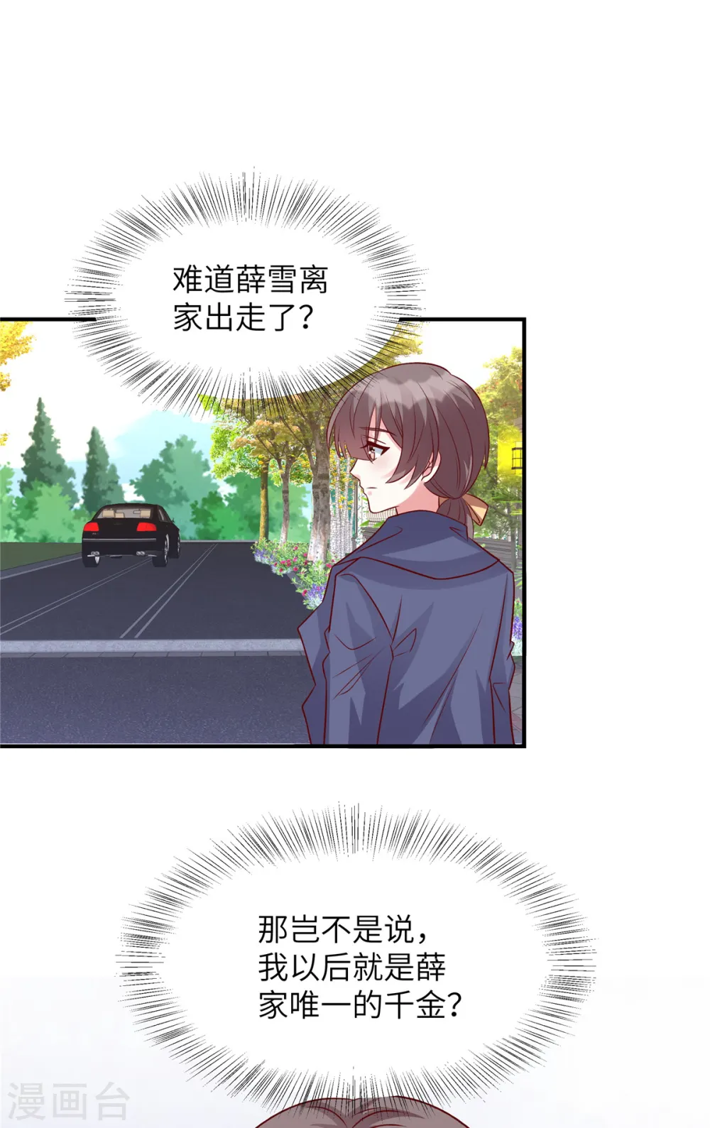 第70话 薛家是我的了19