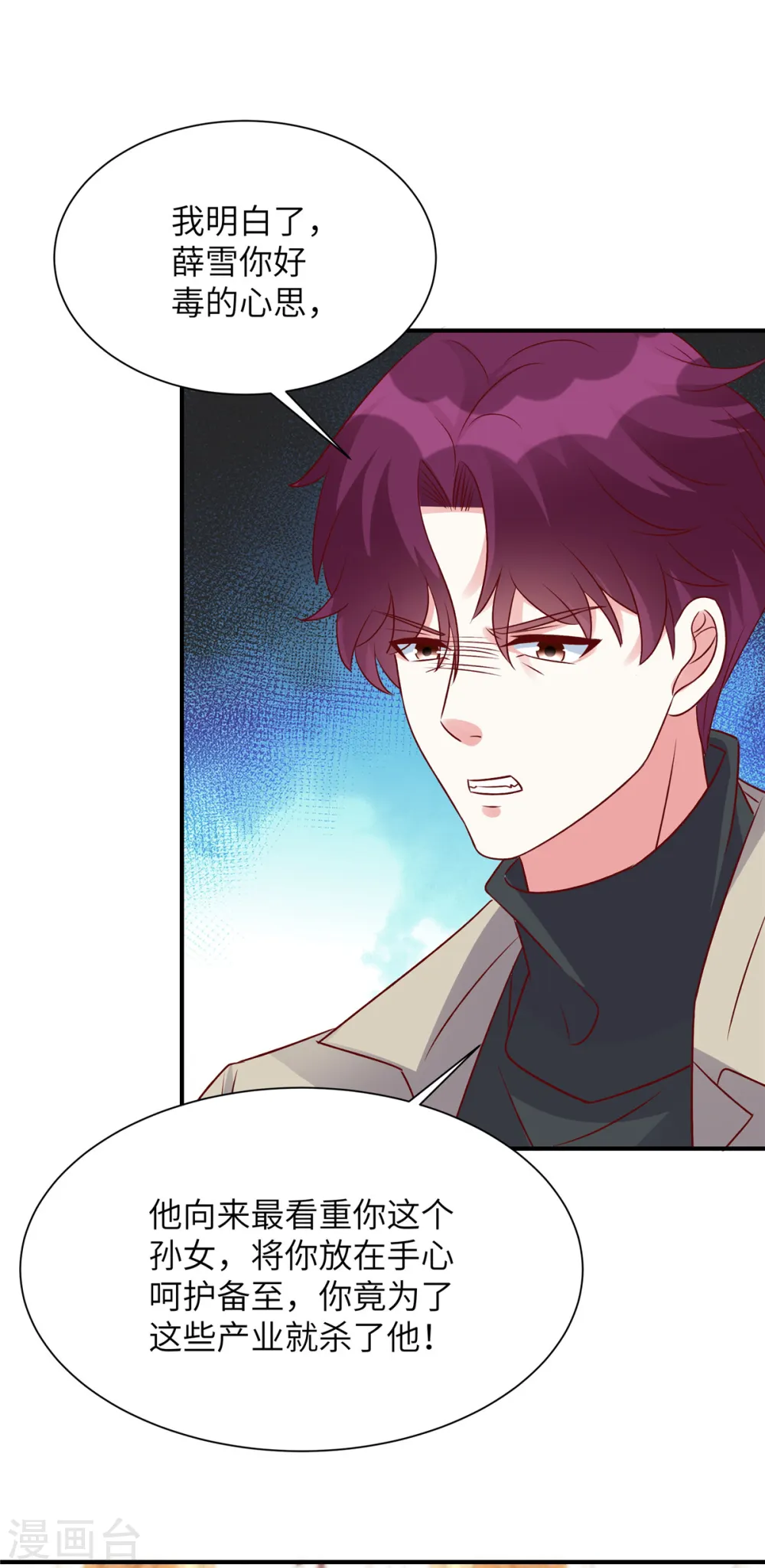 第75话 你的心里还有父亲20
