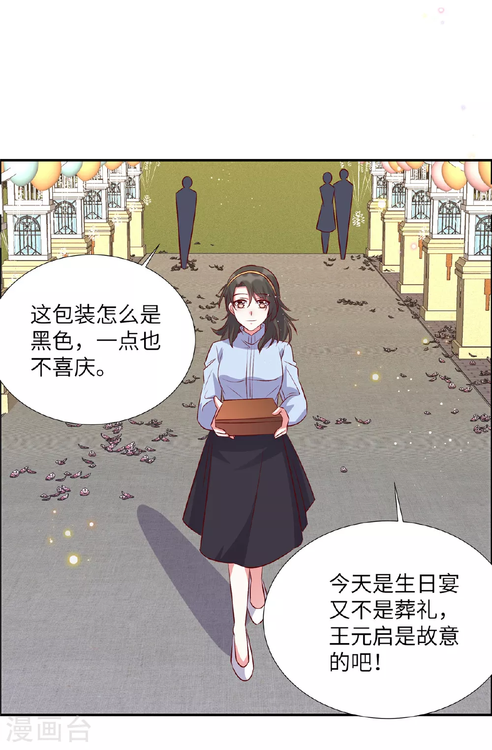 第173话 凶器12