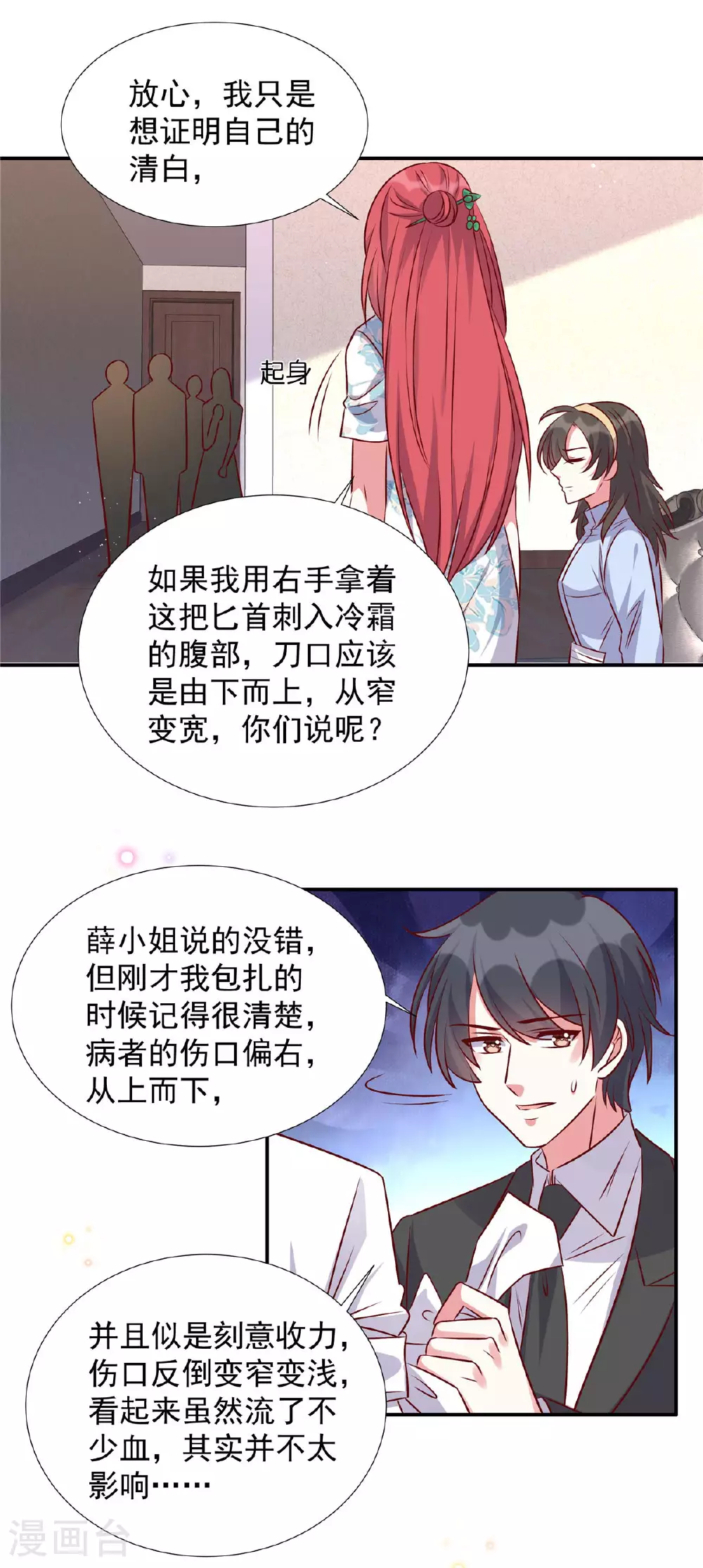 第179话 幸亏赶来了2