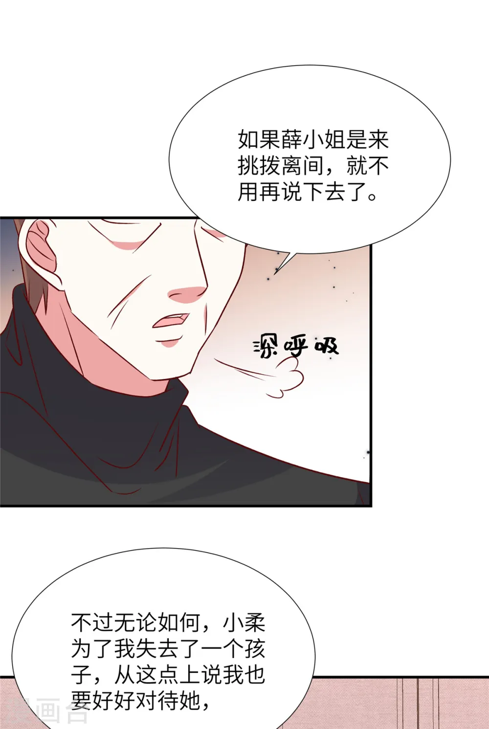 第160话 不要后悔12