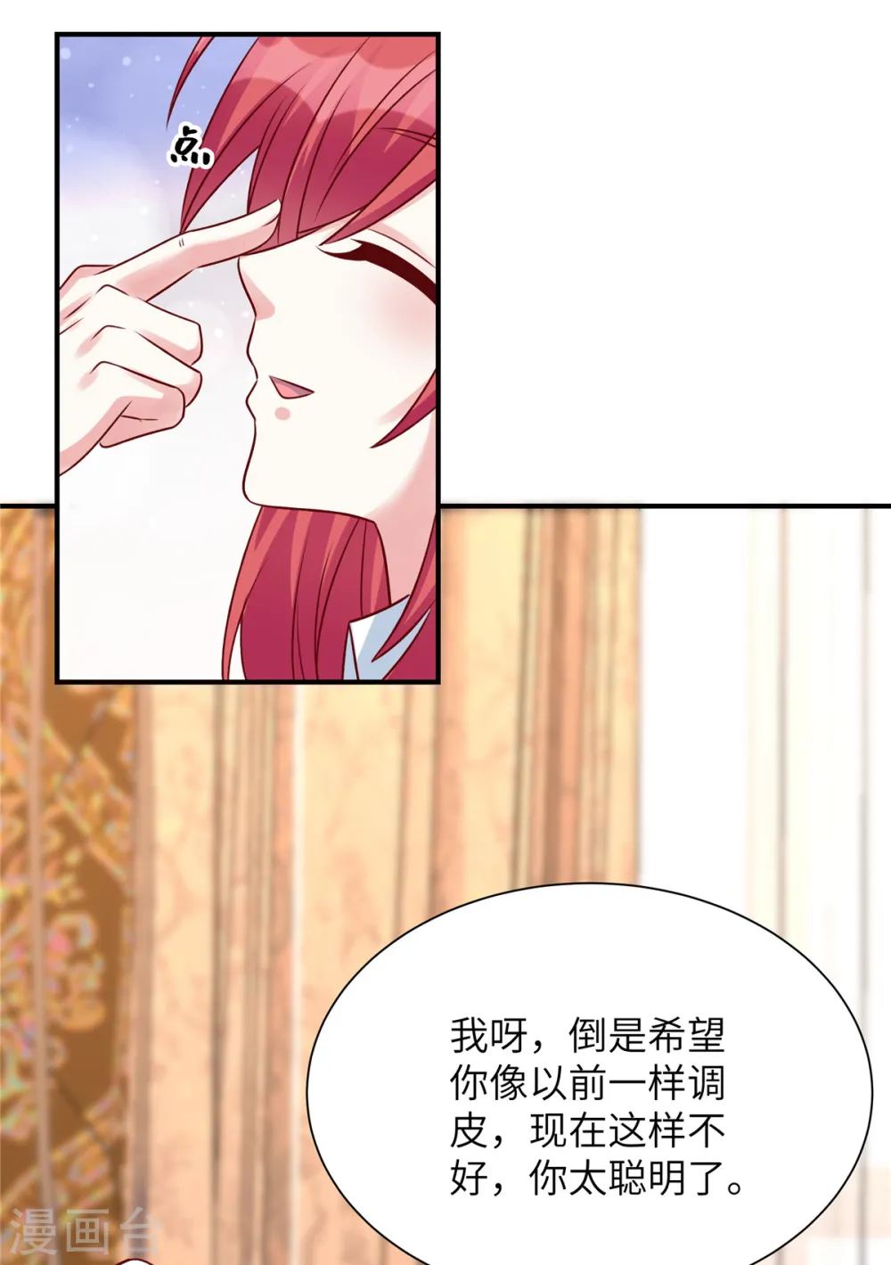 第73话 薛家是你的了6