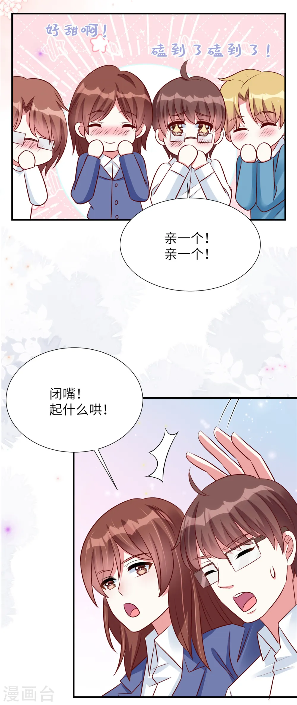 第134话 韩先生被围住了！9