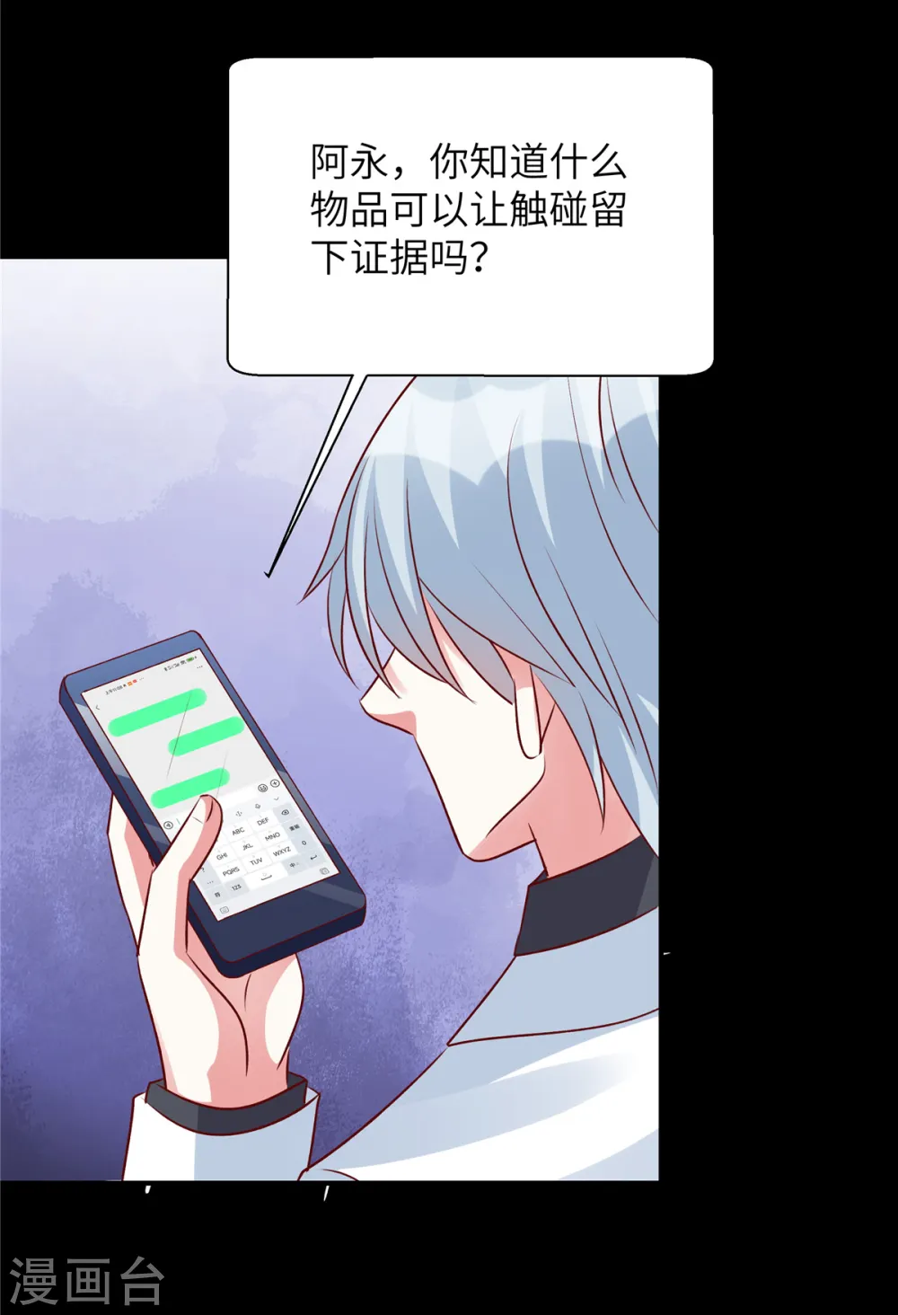 第120话 我们走着瞧12