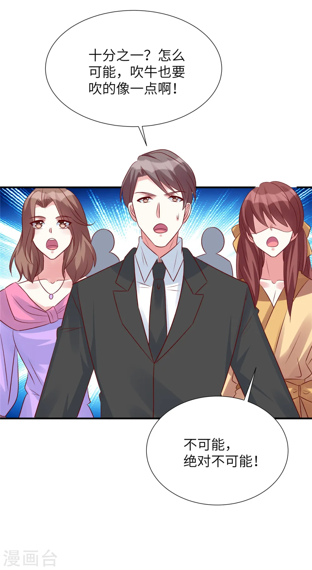 第102话 难道你喜欢她22