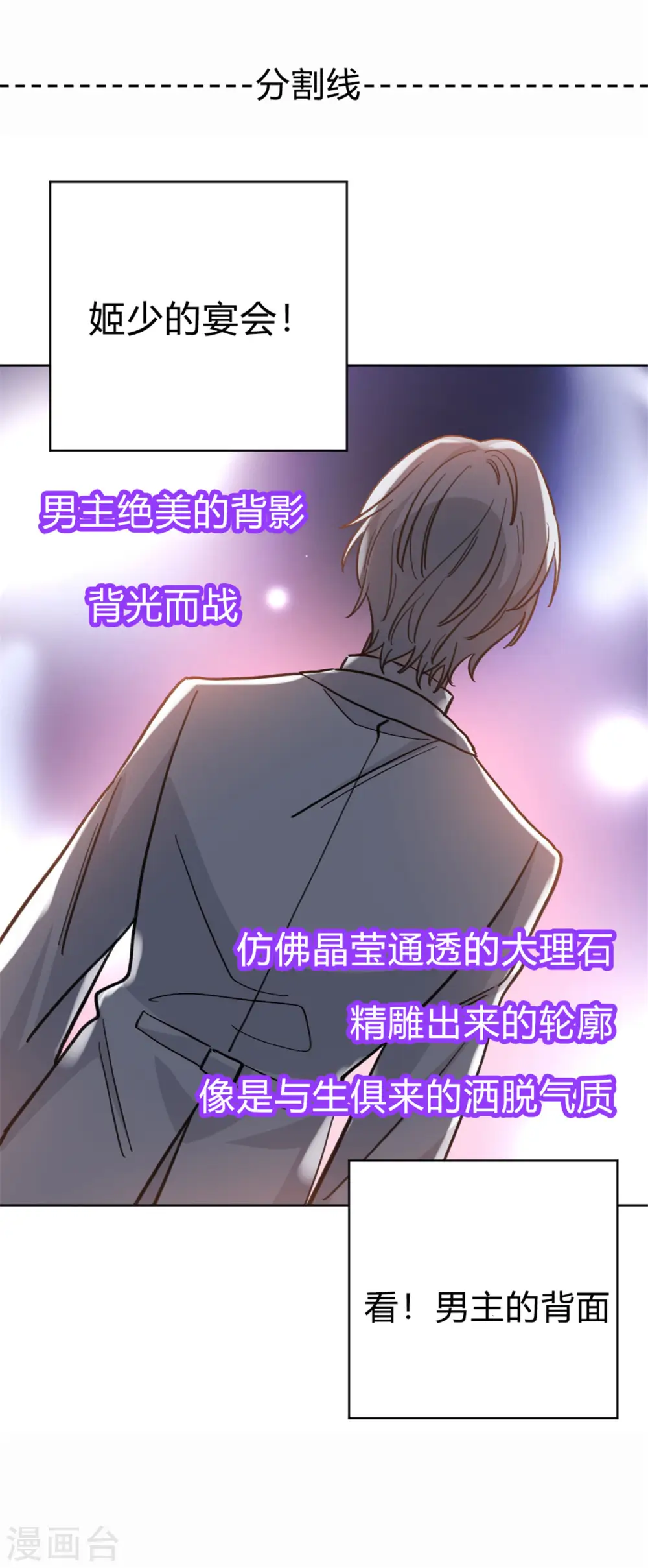 第14话 姬少生日宴18