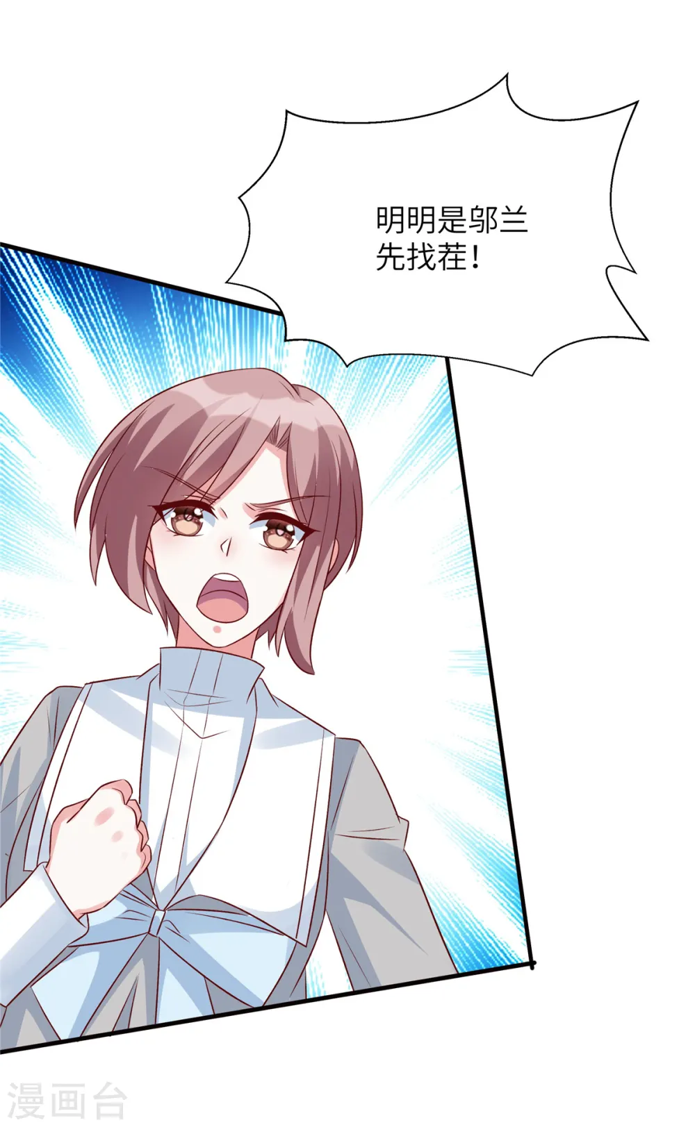 第84话 普信男登场！13