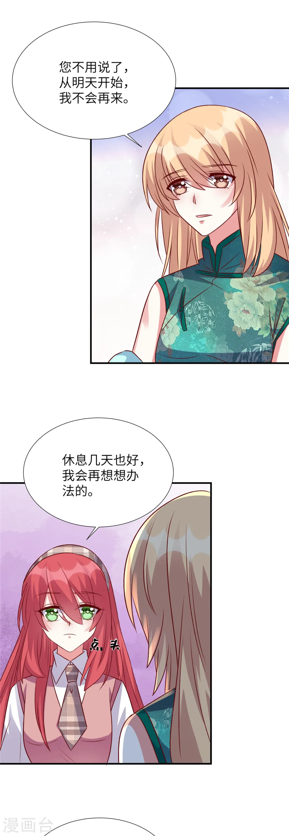 第155话 不会就这么算了14