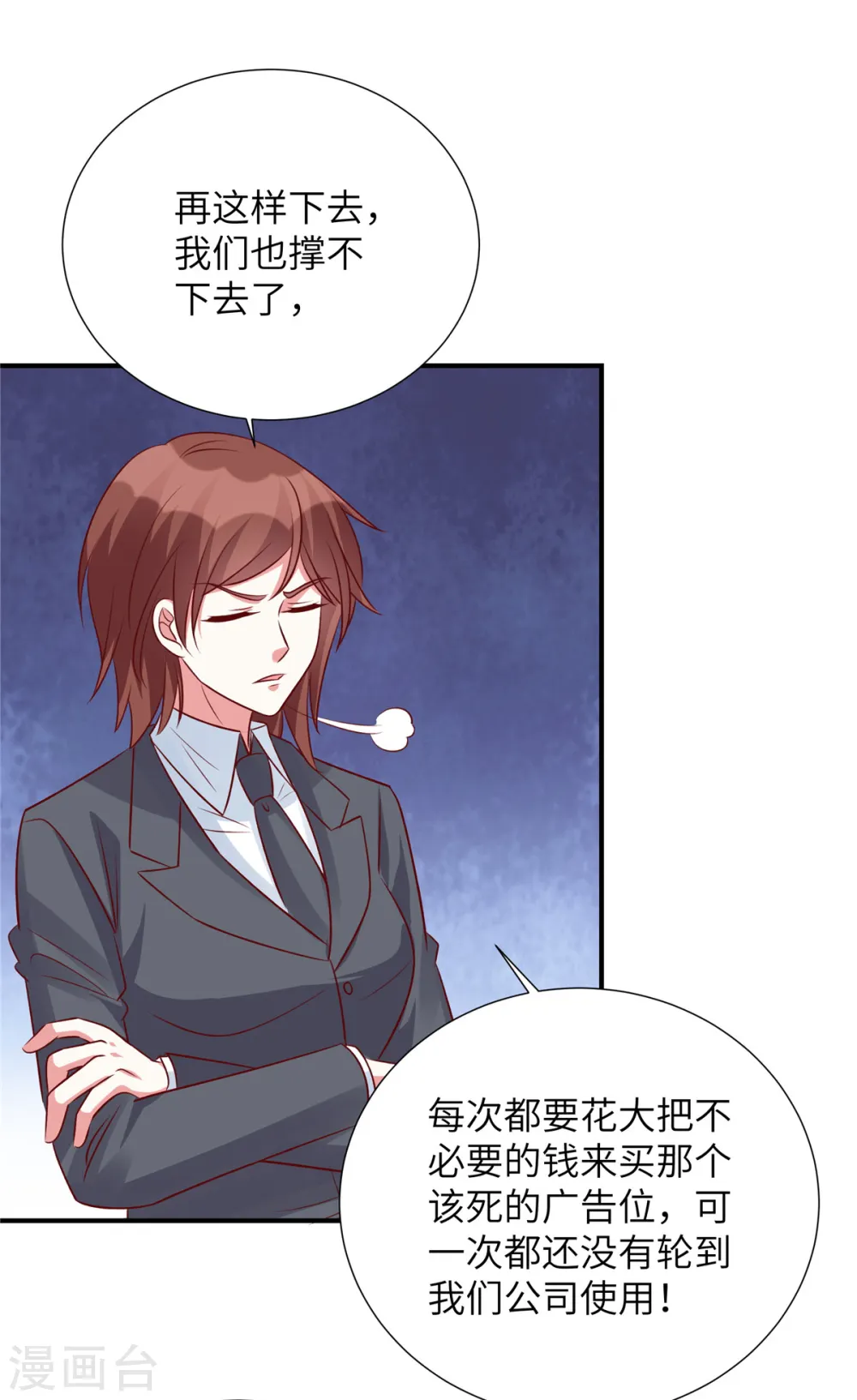 第115话 雪儿的手段25